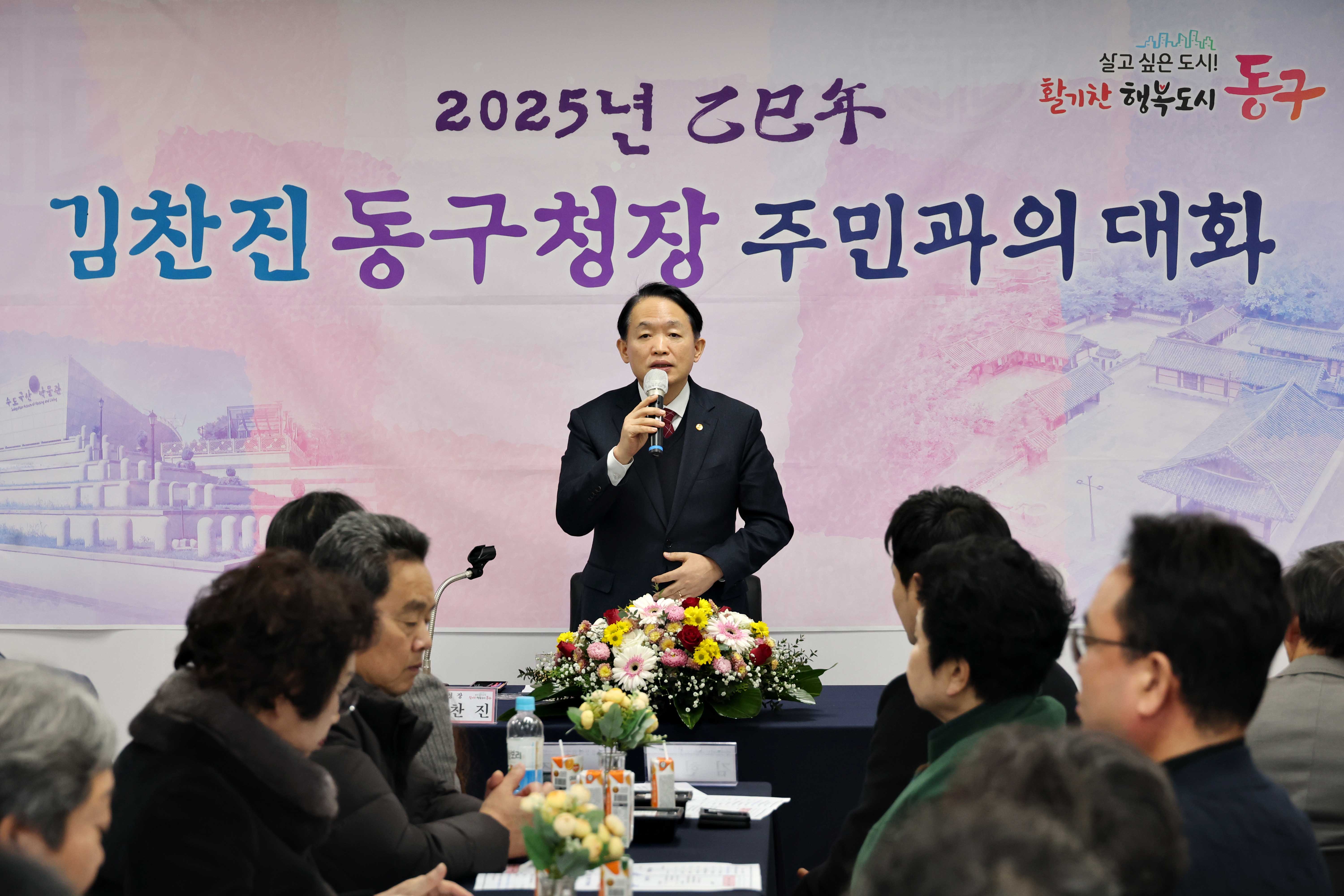 20250116_송림1동_주민과의_대화7.jpg 이미지