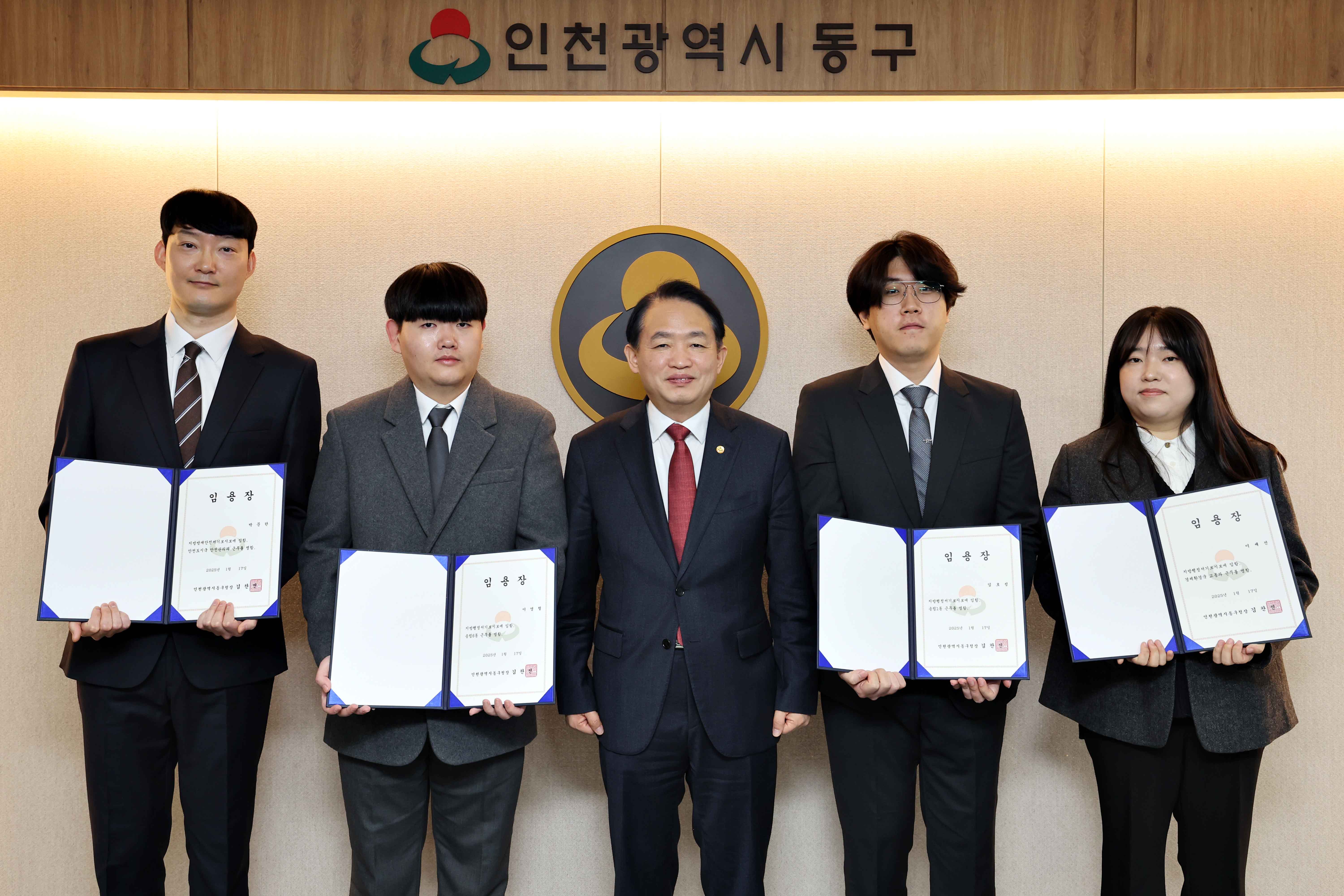 20250117_임용장_수여식1.jpg 이미지