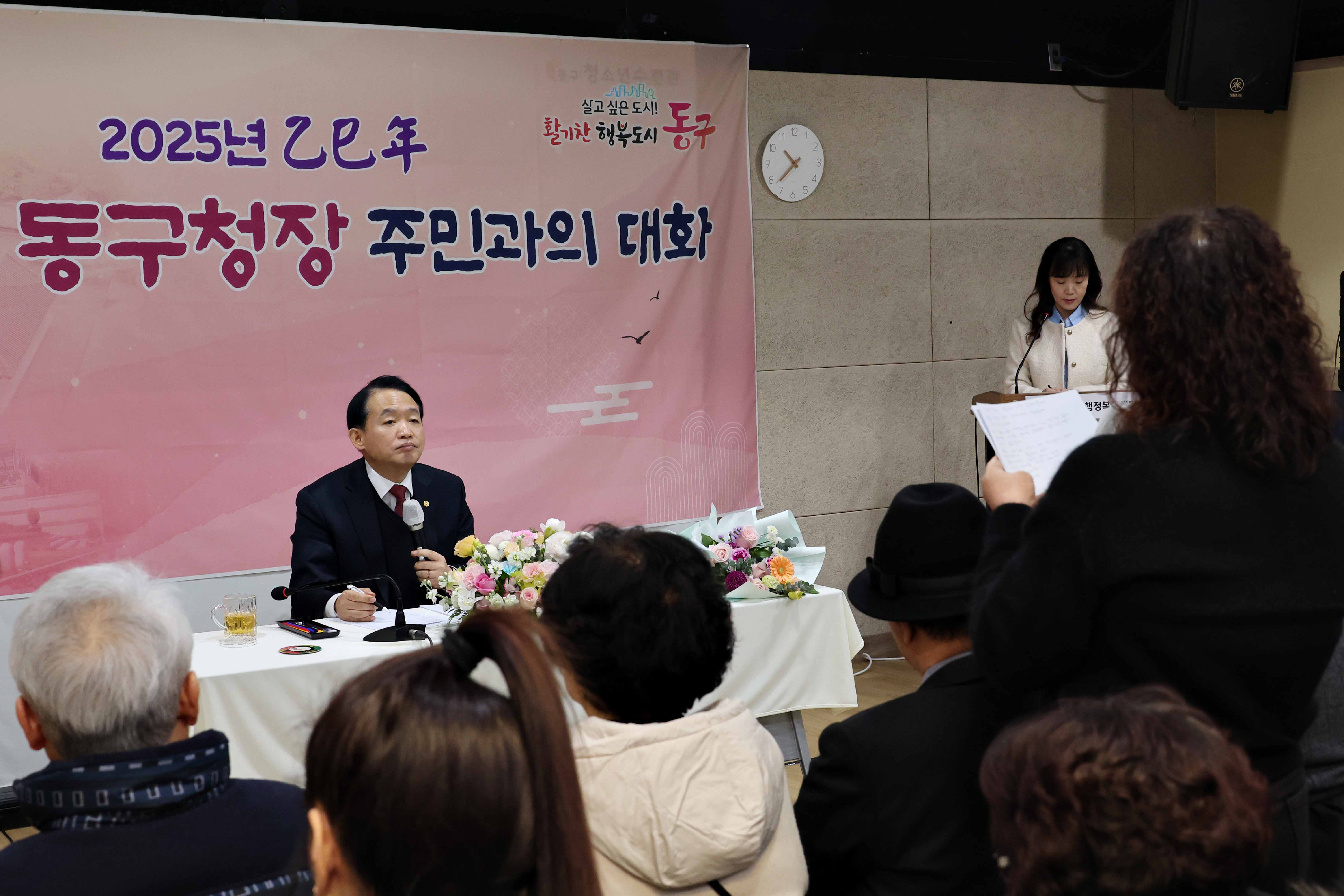 20250117_송림2동_주민과의_대화10.jpg 이미지