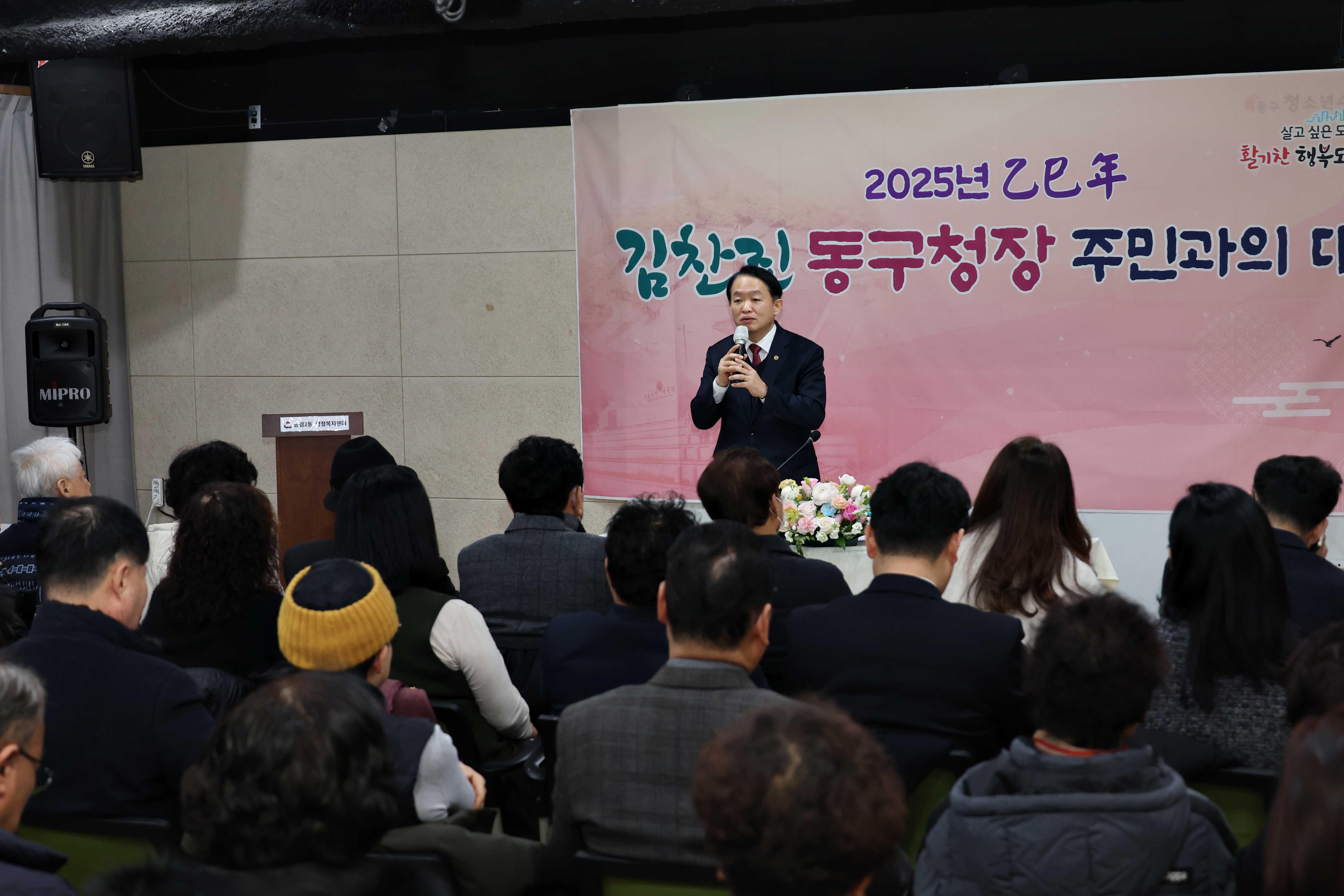 20250117_송림2동_주민과의_대화2.jpg 이미지