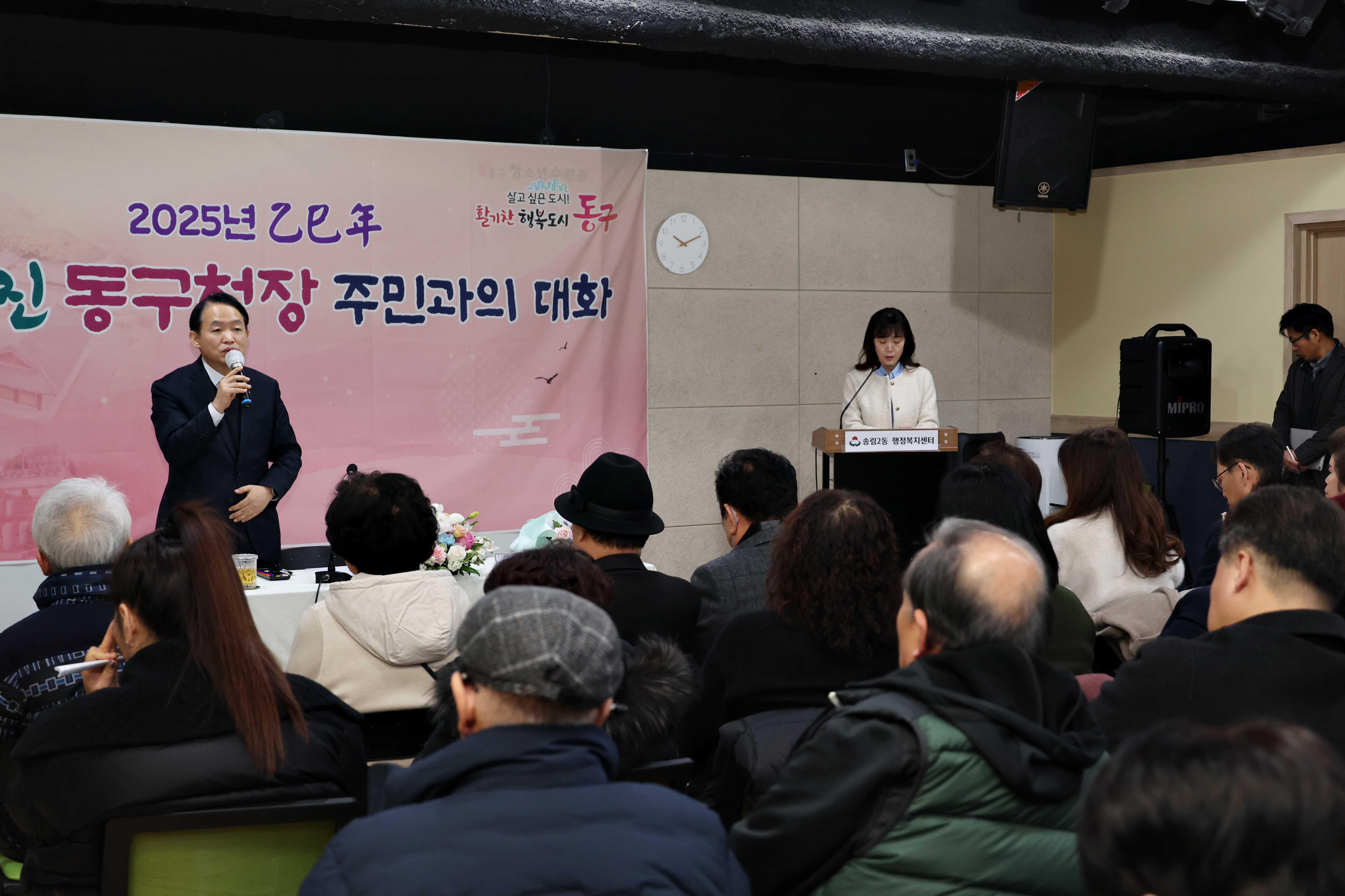 20250117_송림2동_주민과의_대화3.jpg 이미지