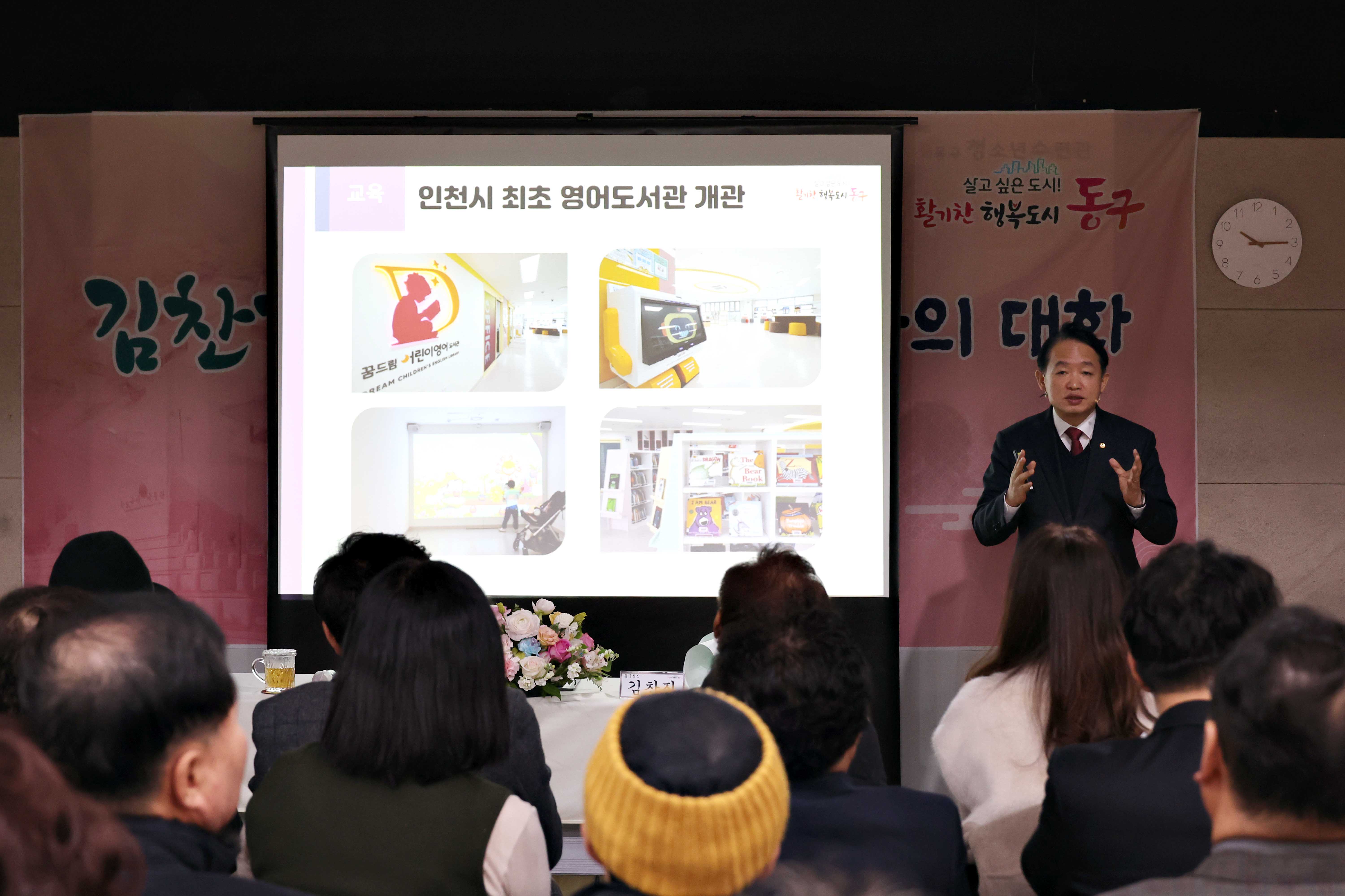 20250117_송림2동_주민과의_대화5.jpg 이미지