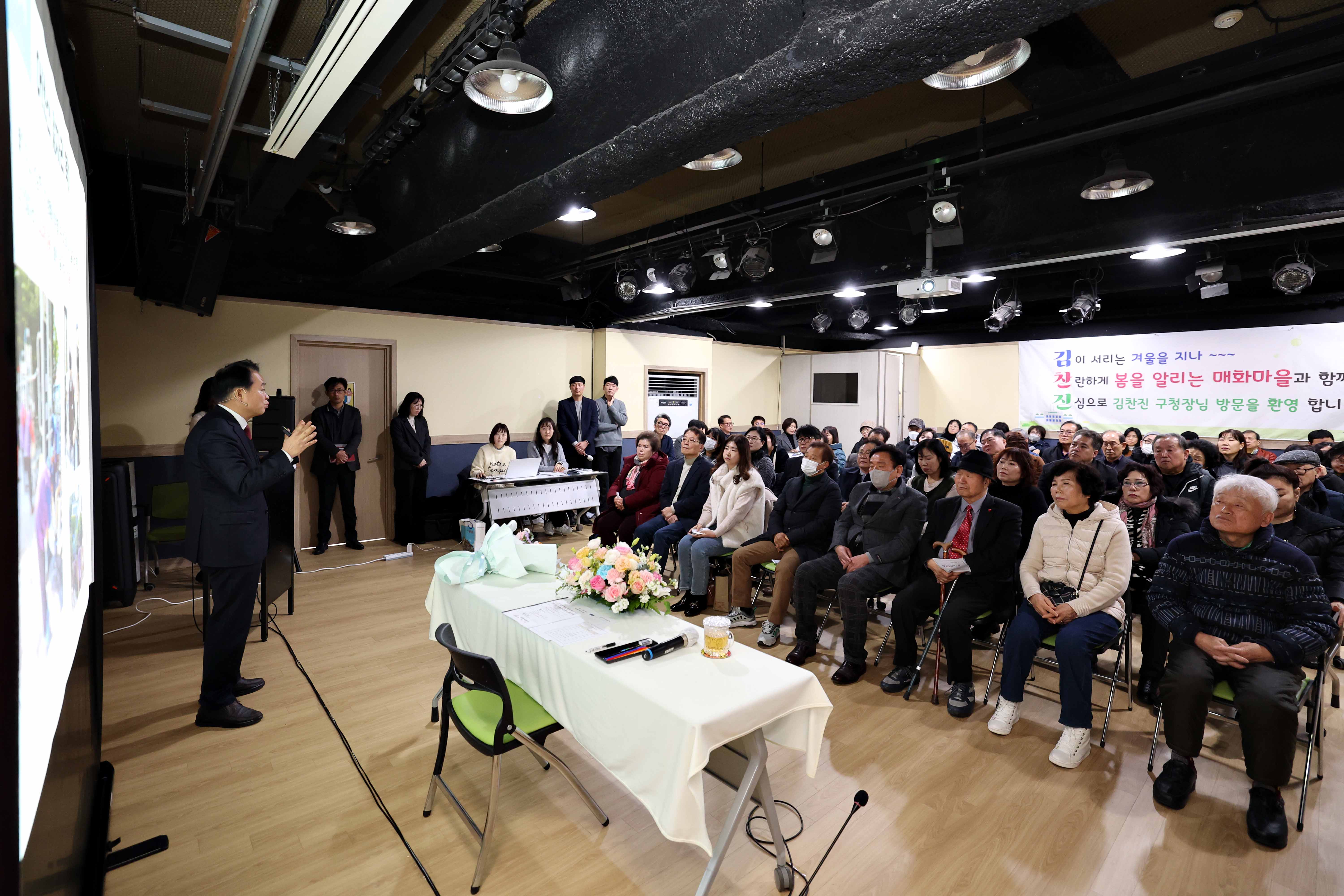 20250117_송림2동_주민과의_대화6.jpg 이미지