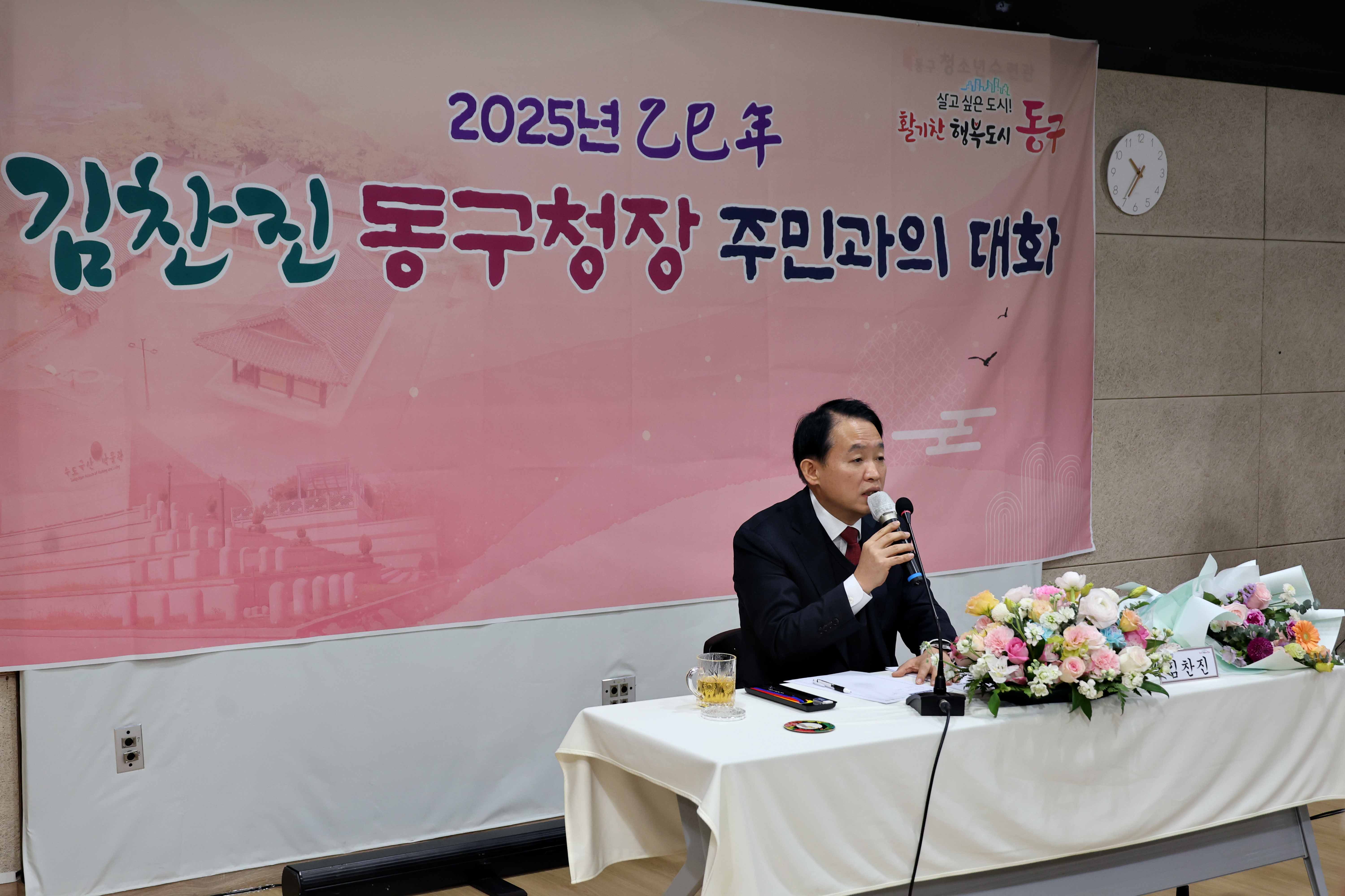 20250117_송림2동_주민과의_대화9.jpg 이미지