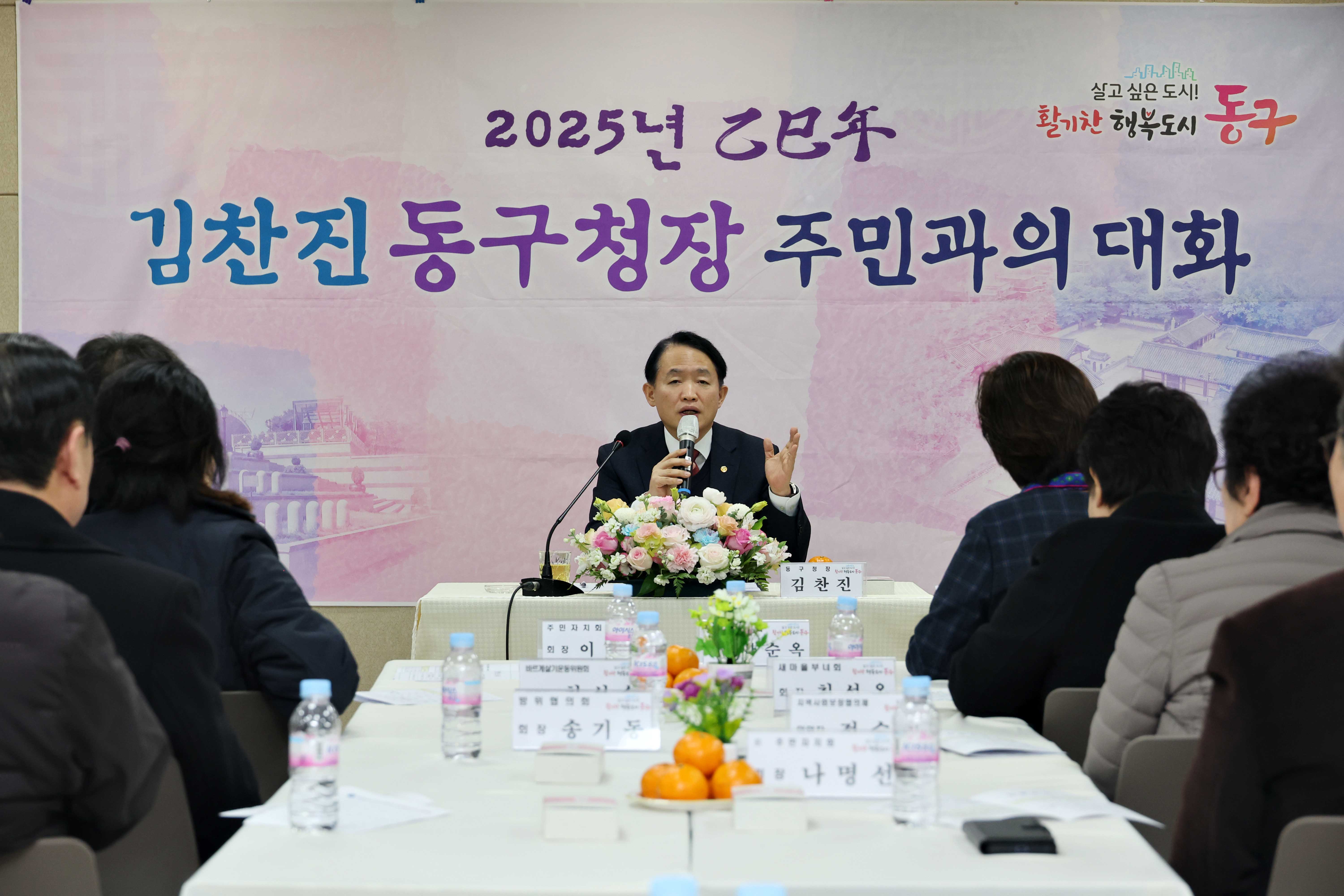 20250117_송림35동_주민과의_대화10.jpg 이미지