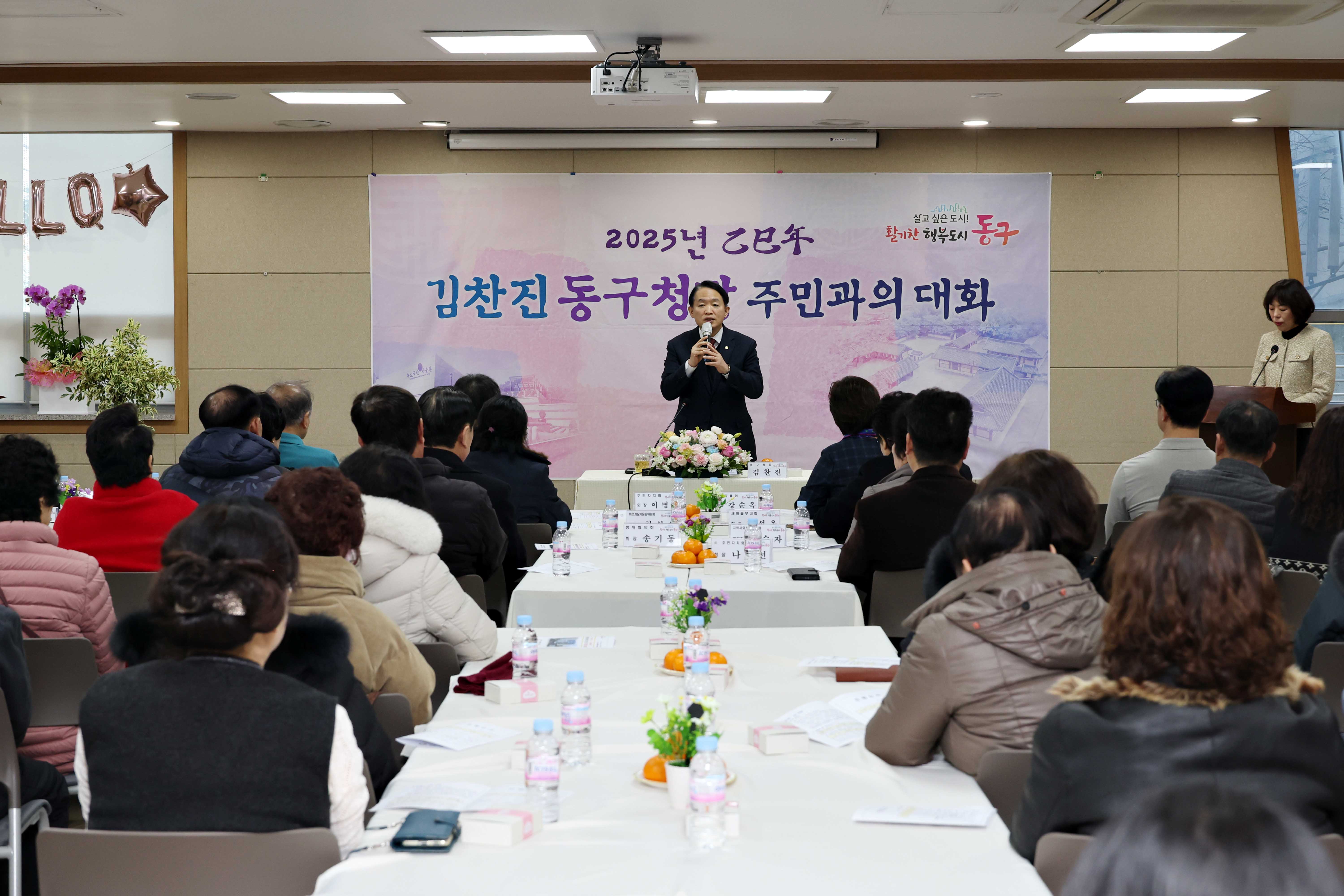 20250117_송림35동_주민과의_대화2.jpg 이미지