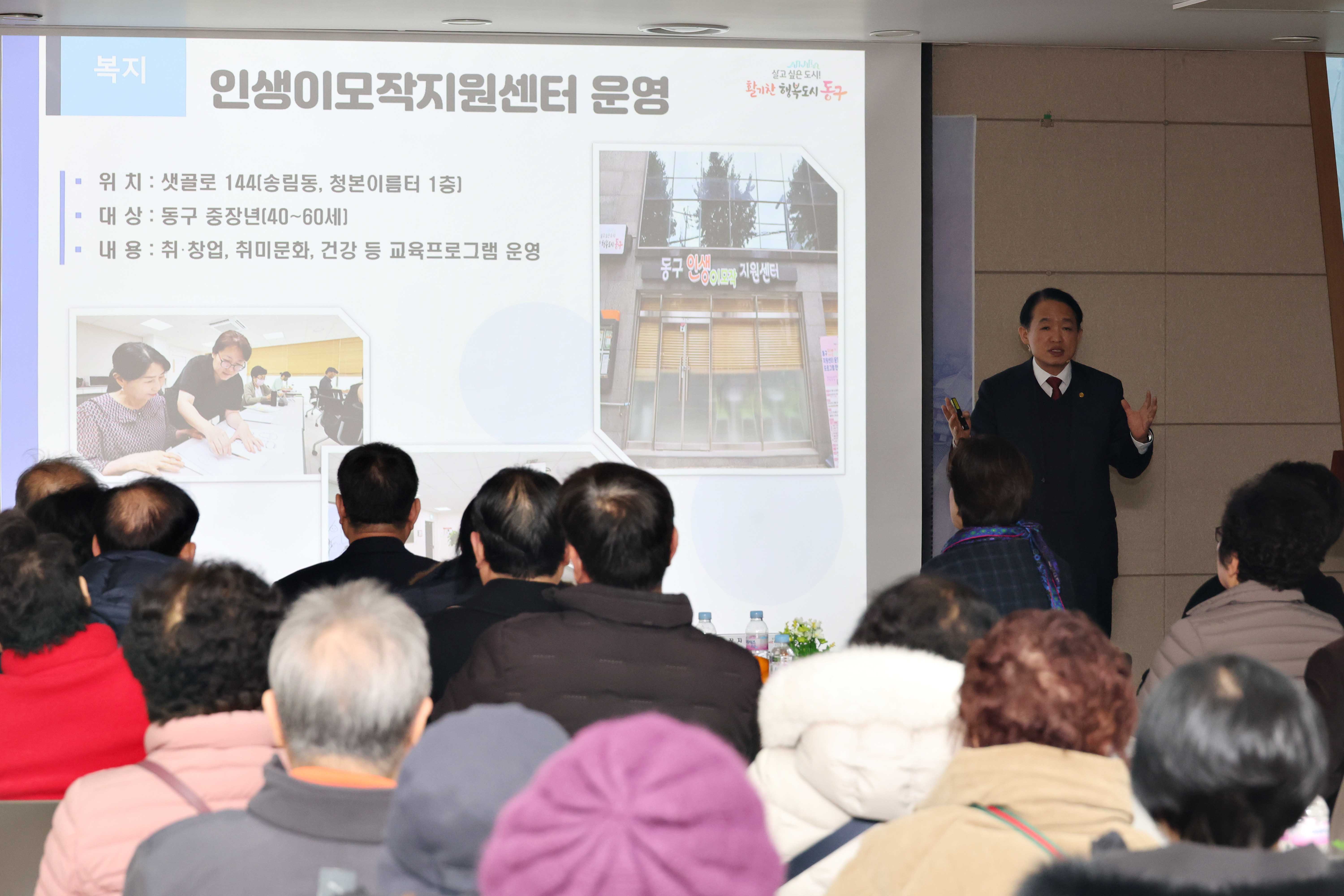 20250117_송림35동_주민과의_대화6.jpg 이미지