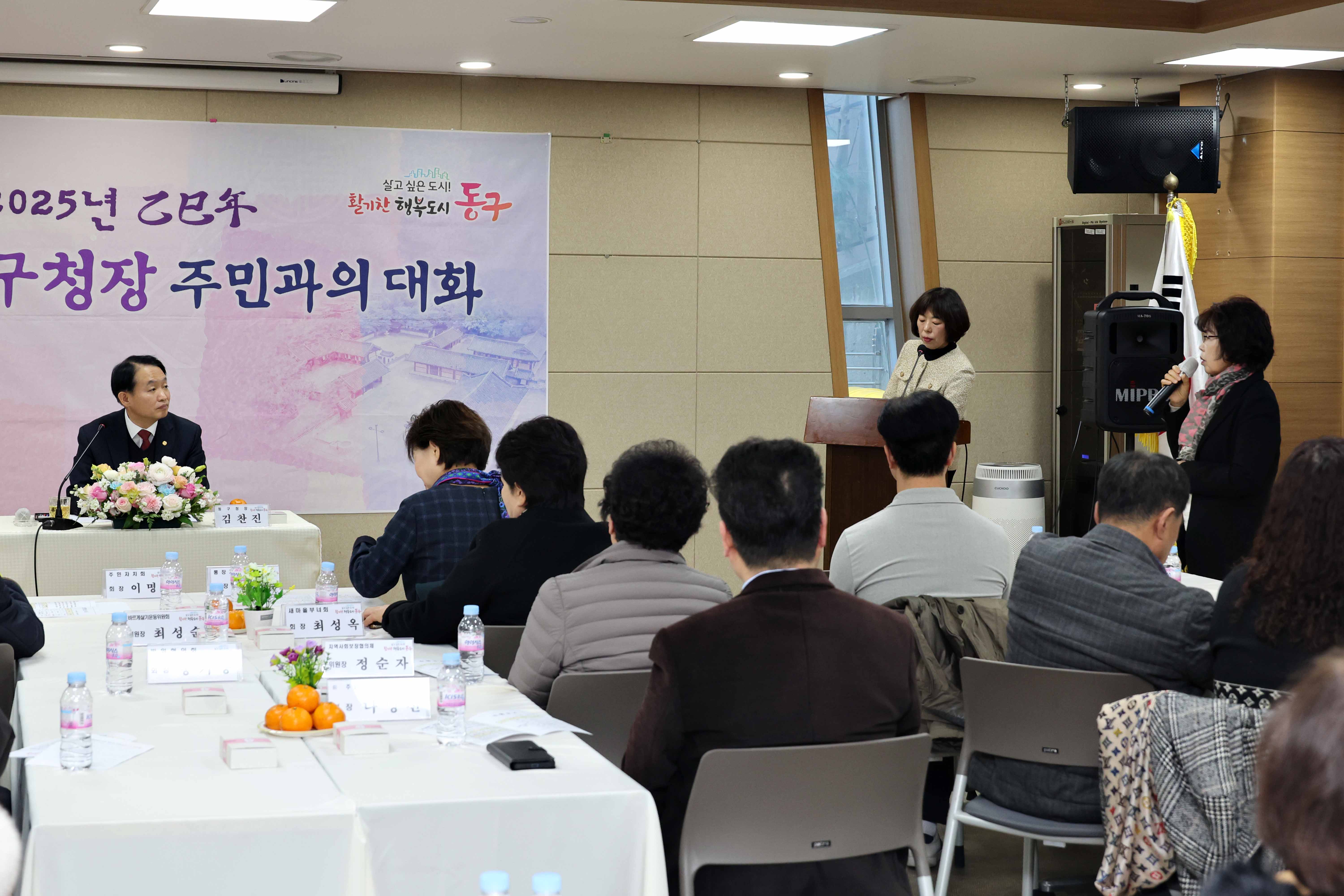 20250117_송림35동_주민과의_대화8.jpg 이미지