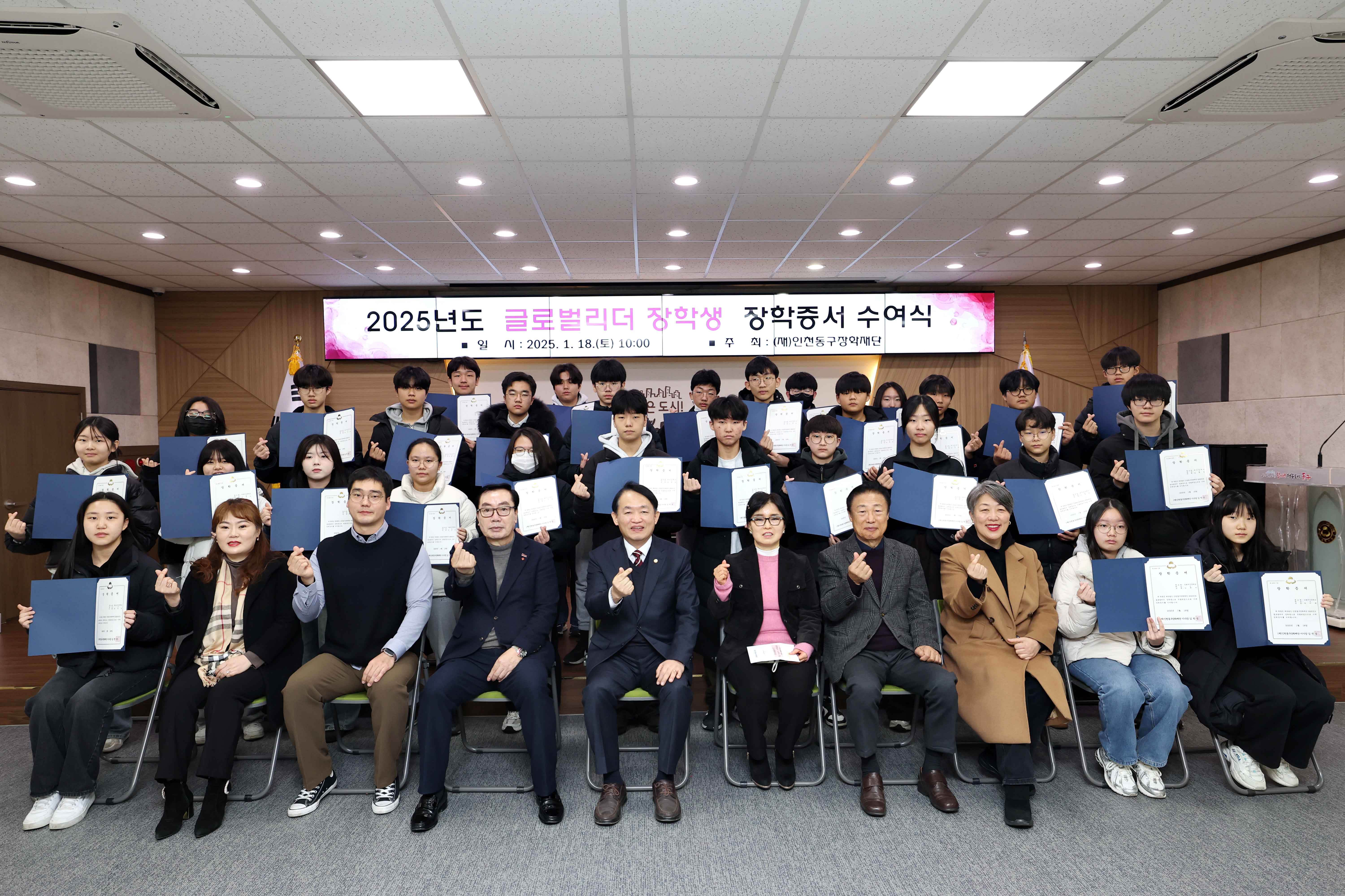 20250118_2025년도_글로벌리더_장학생_장학증서_수여식2.jpg 이미지