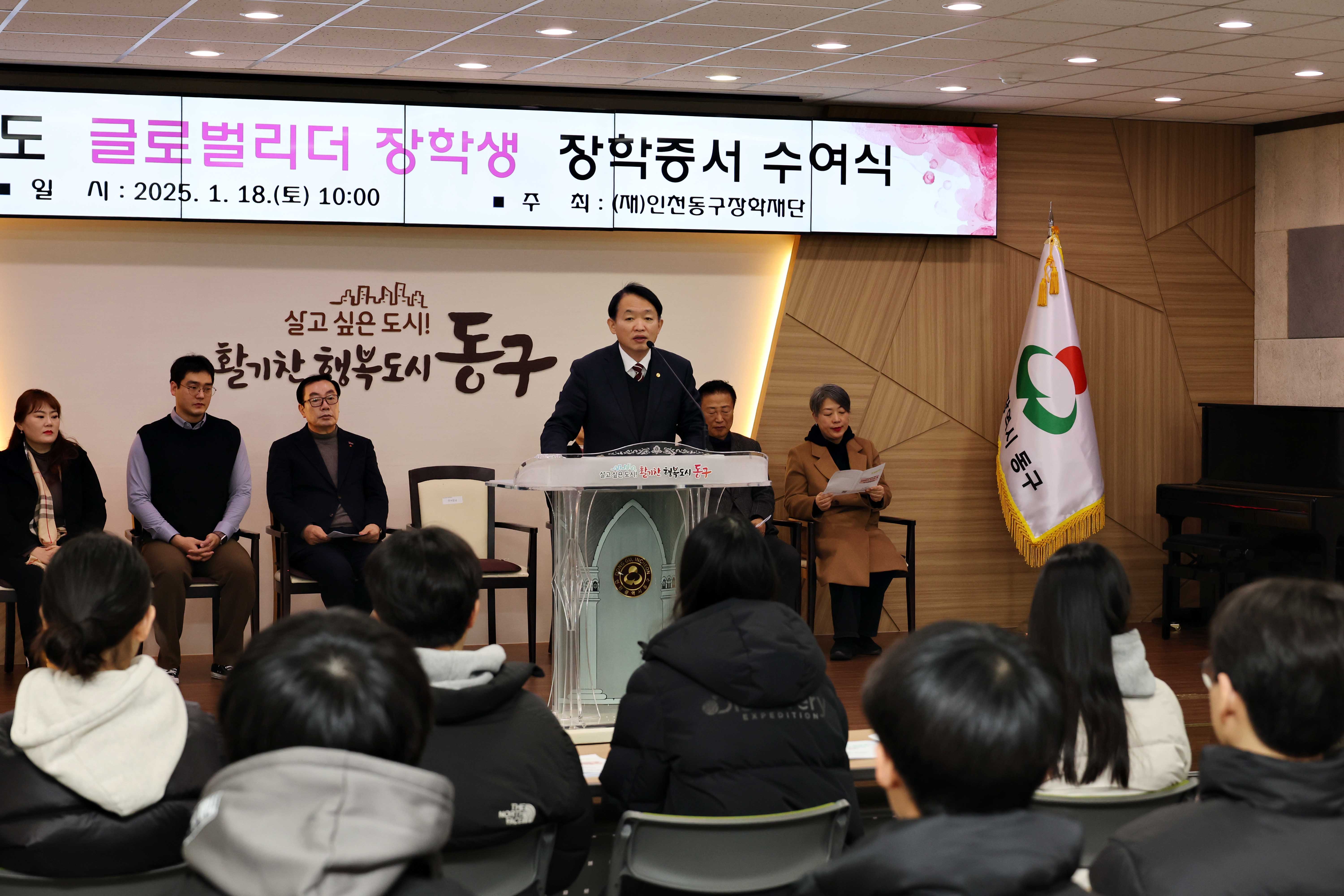 20250118_2025년도_글로벌리더_장학생_장학증서_수여식4.jpg 이미지