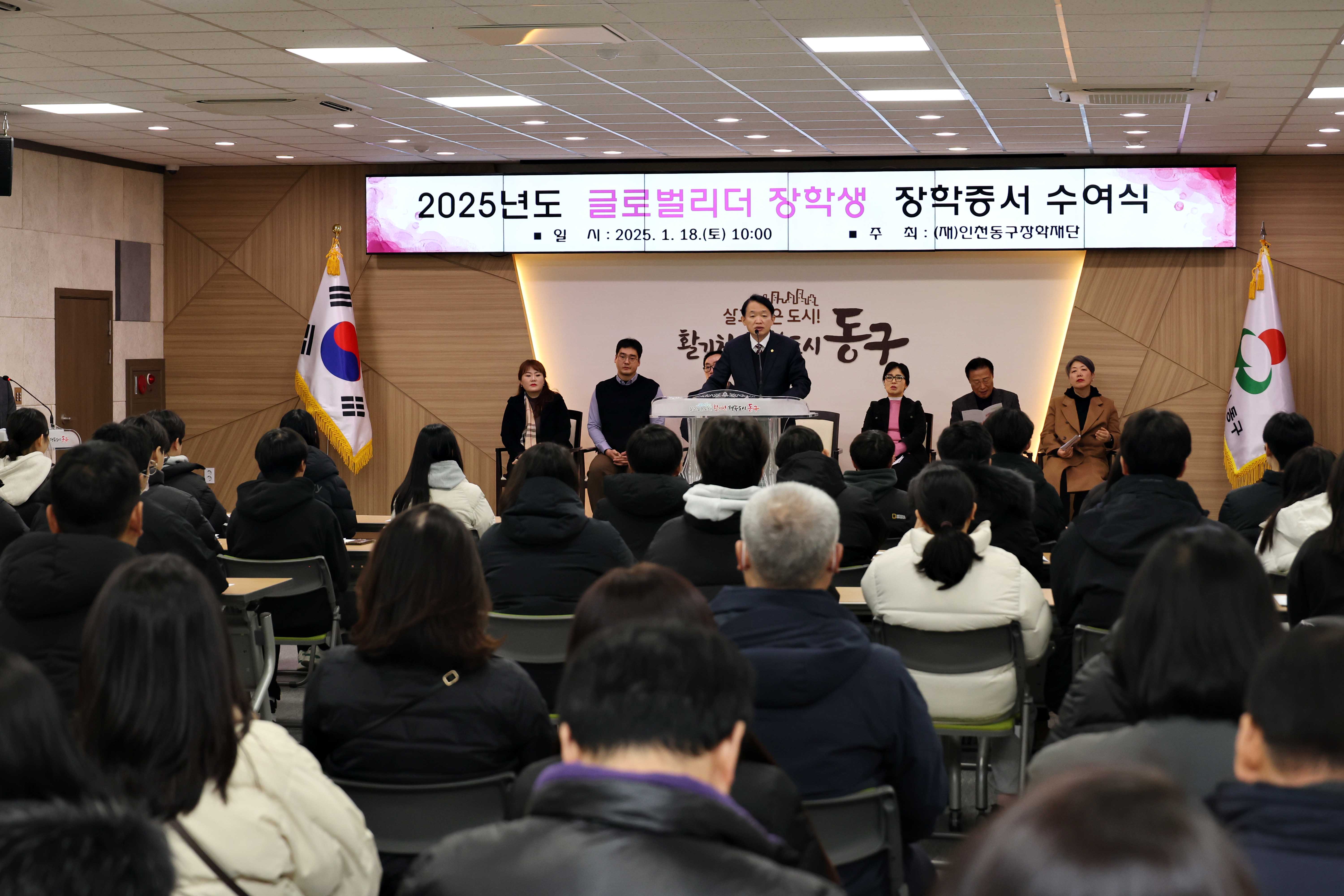 20250118_2025년도_글로벌리더_장학생_장학증서_수여식5.jpg 이미지