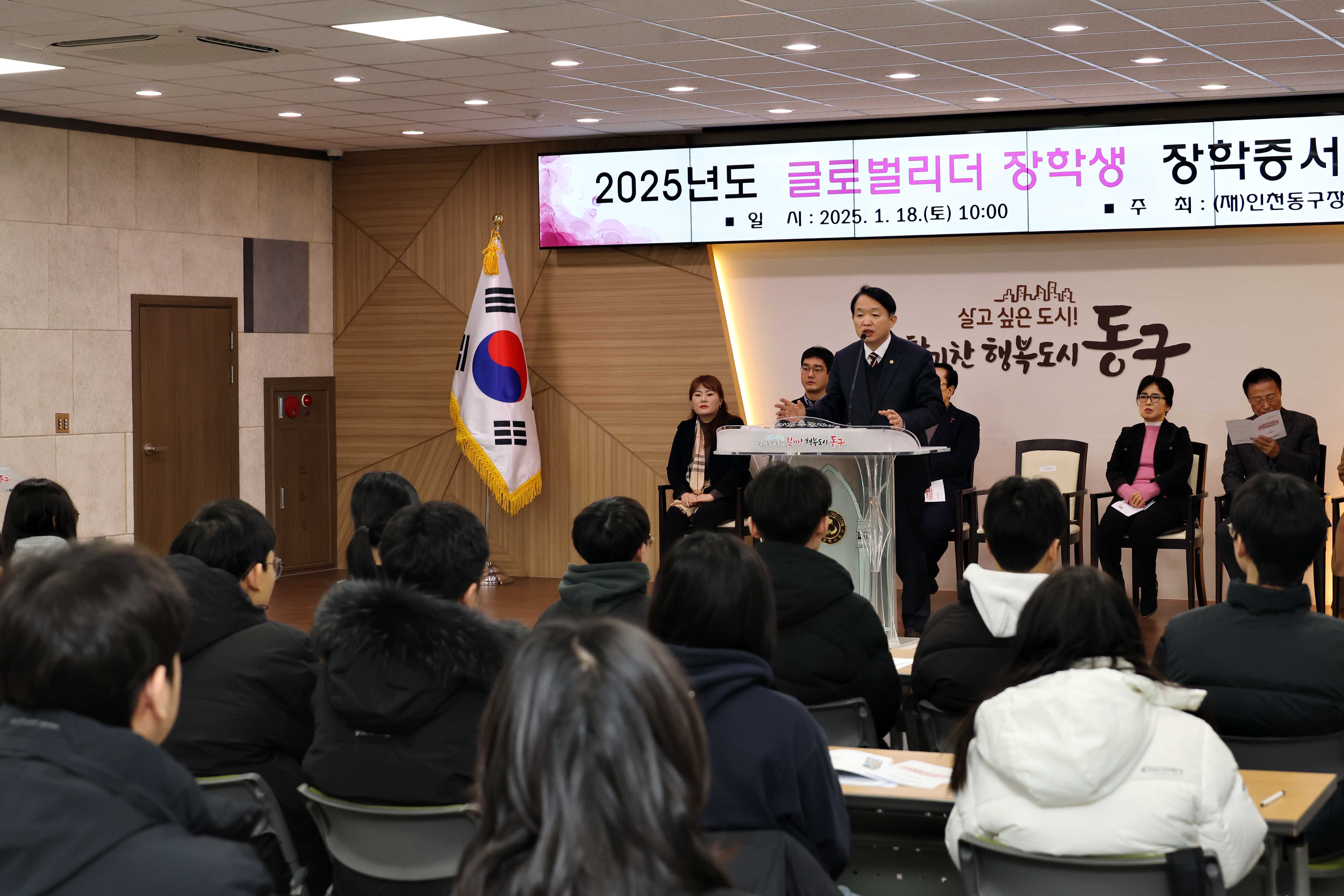 20250118_2025년도_글로벌리더_장학생_장학증서_수여식6.jpg 이미지