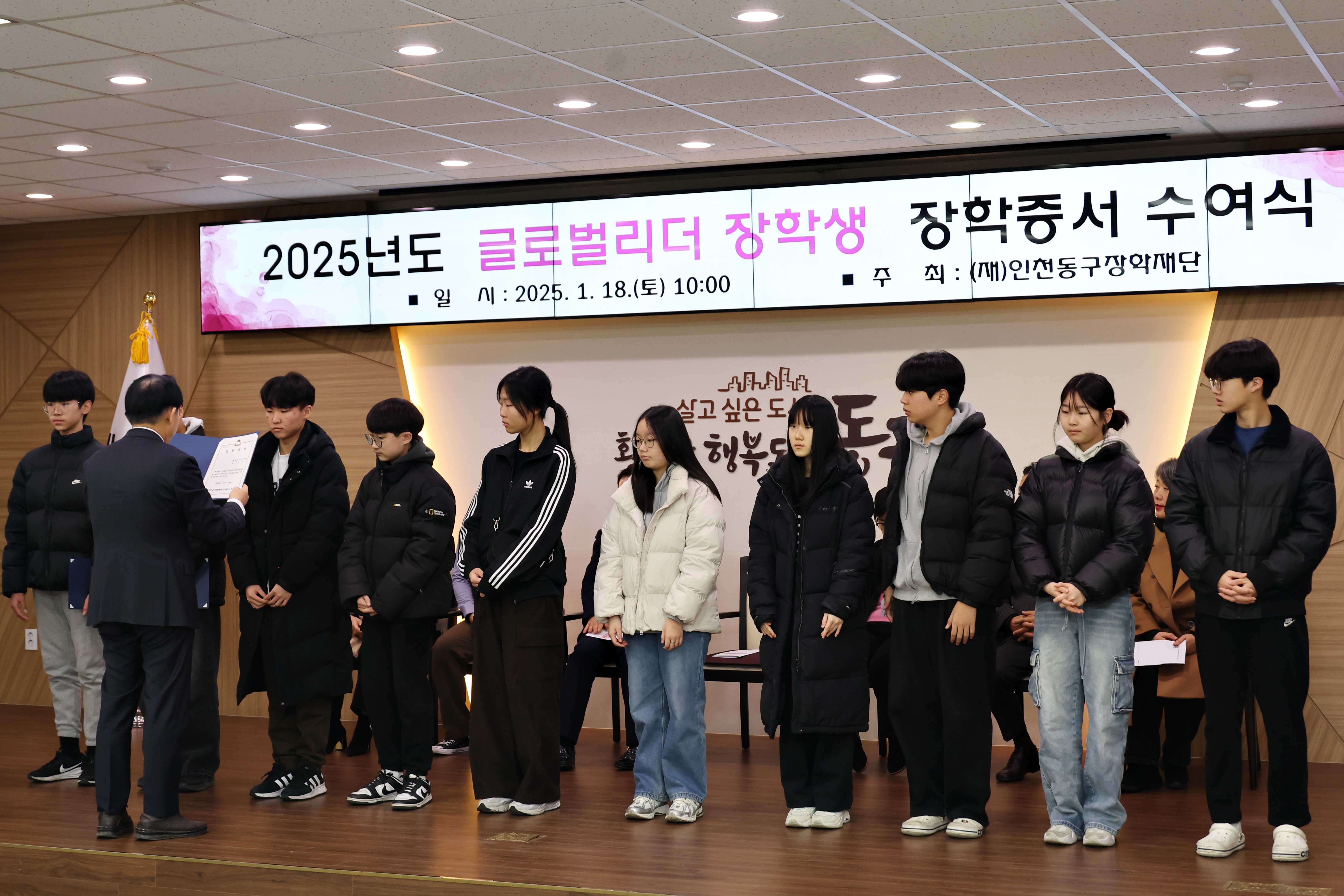 20250118_2025년도_글로벌리더_장학생_장학증서_수여식7.jpg 이미지
