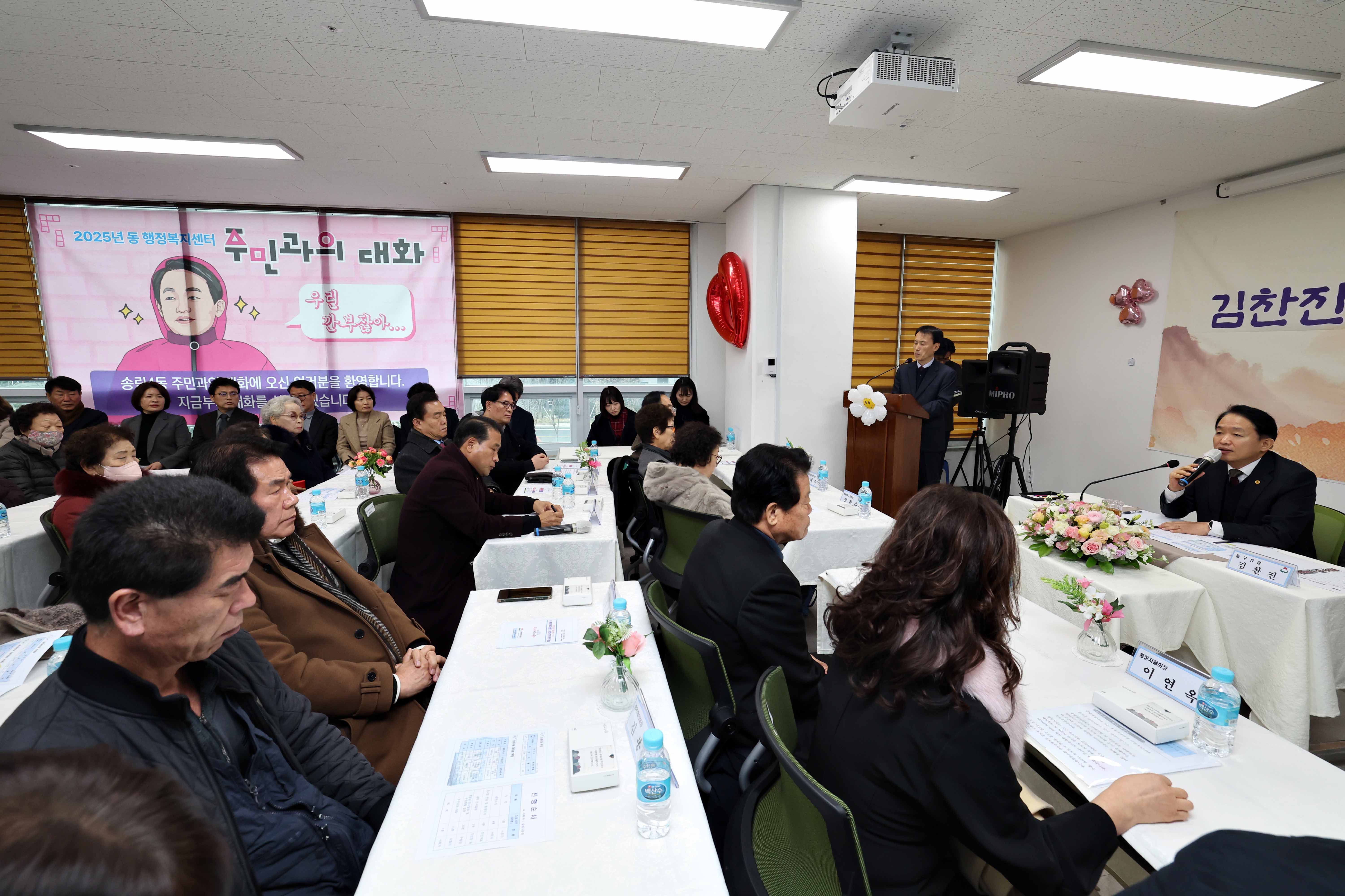 20250120_송림4동_주민과의_대화12.jpg 이미지