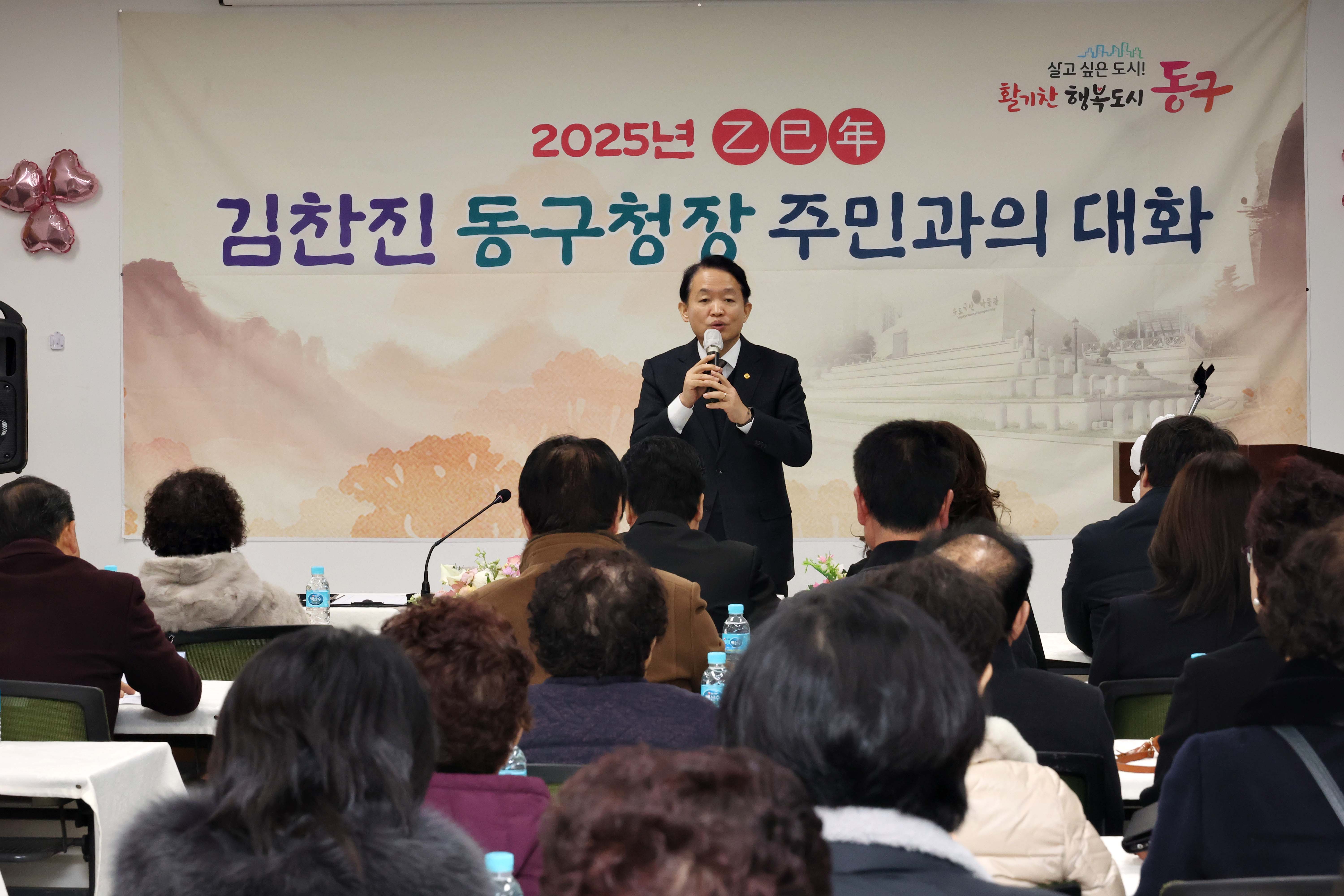 20250120_송림4동_주민과의_대화2.jpg 이미지