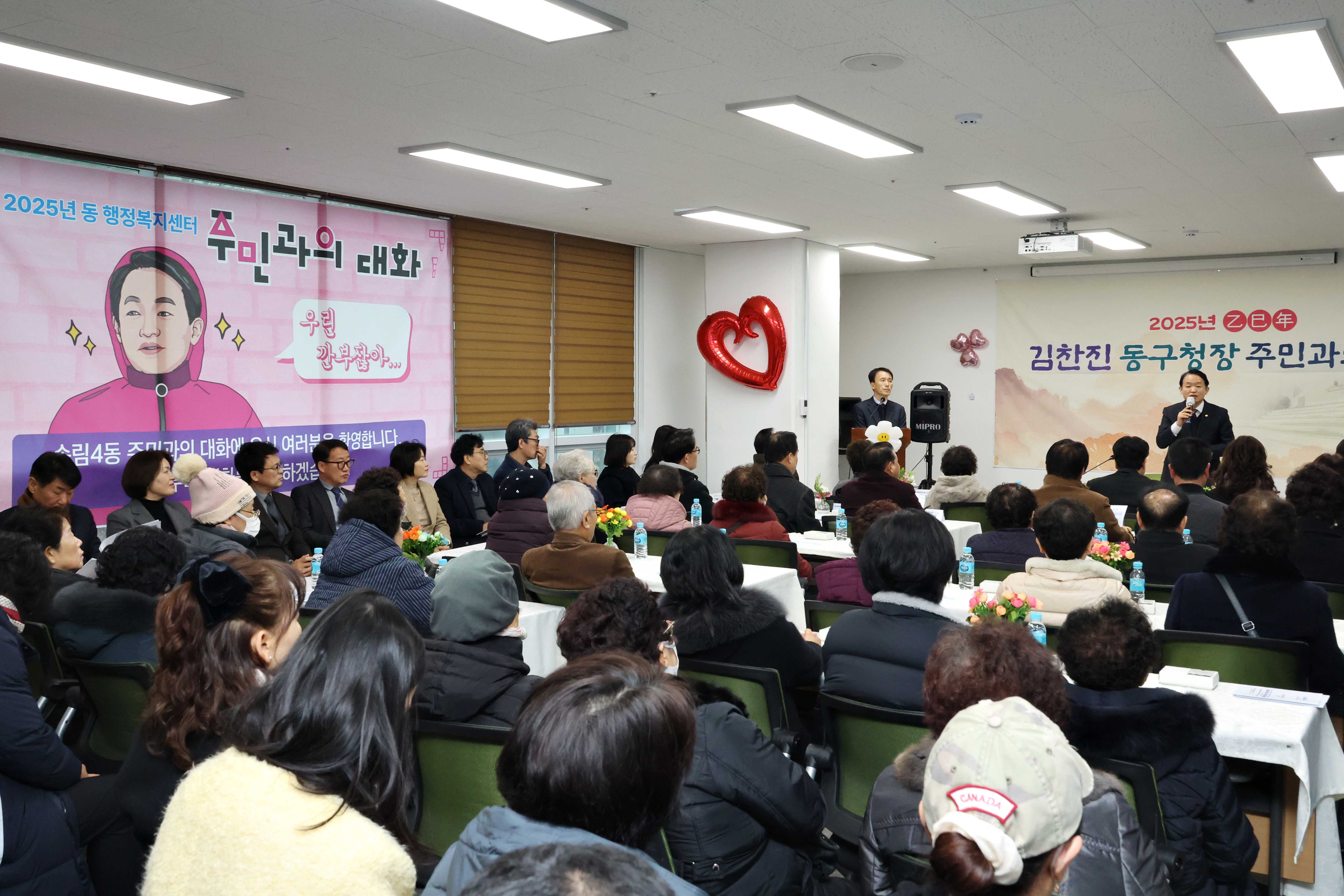 20250120_송림4동_주민과의_대화3.jpg 이미지