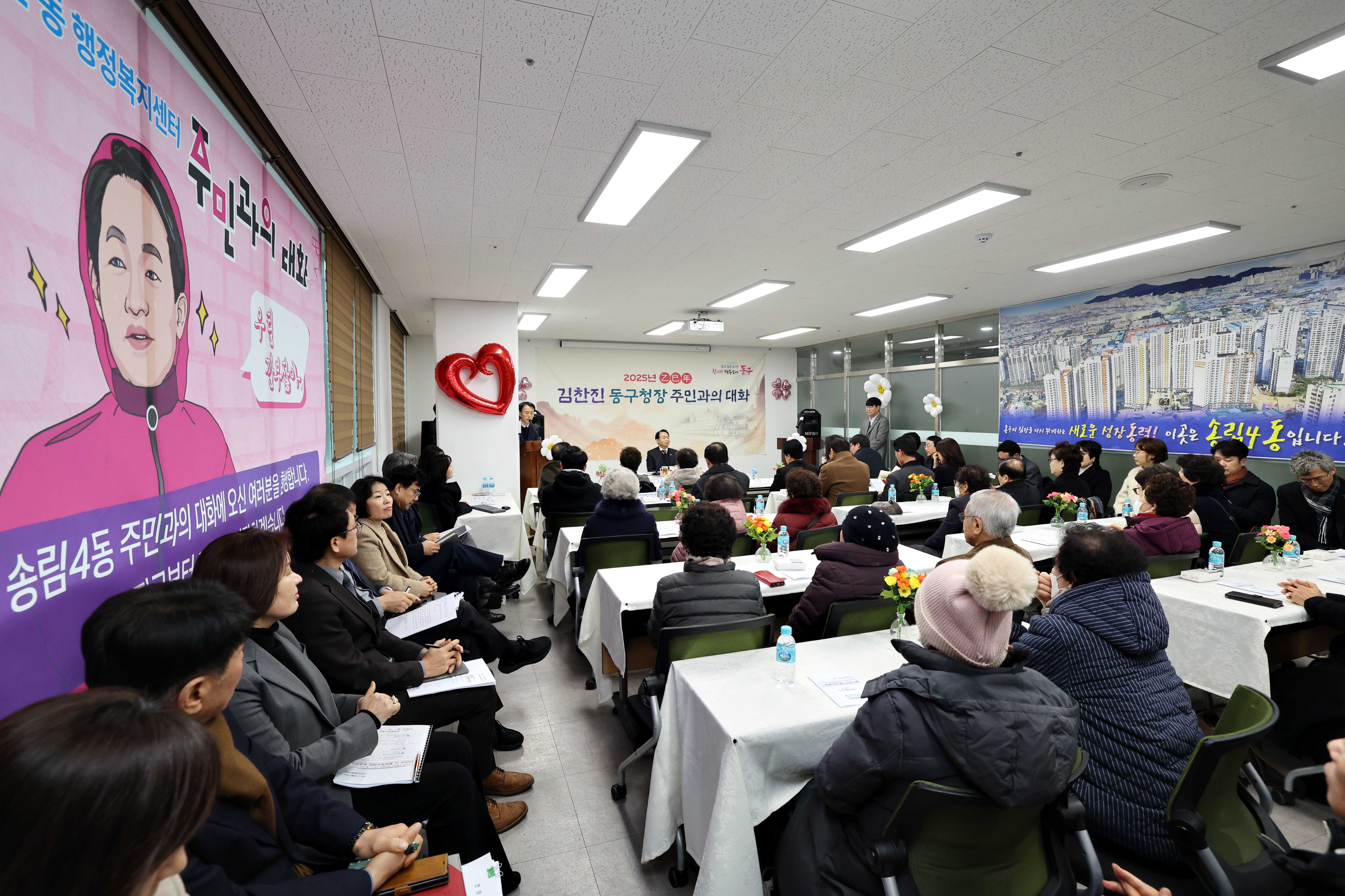 20250120_송림4동_주민과의_대화5.jpg 이미지