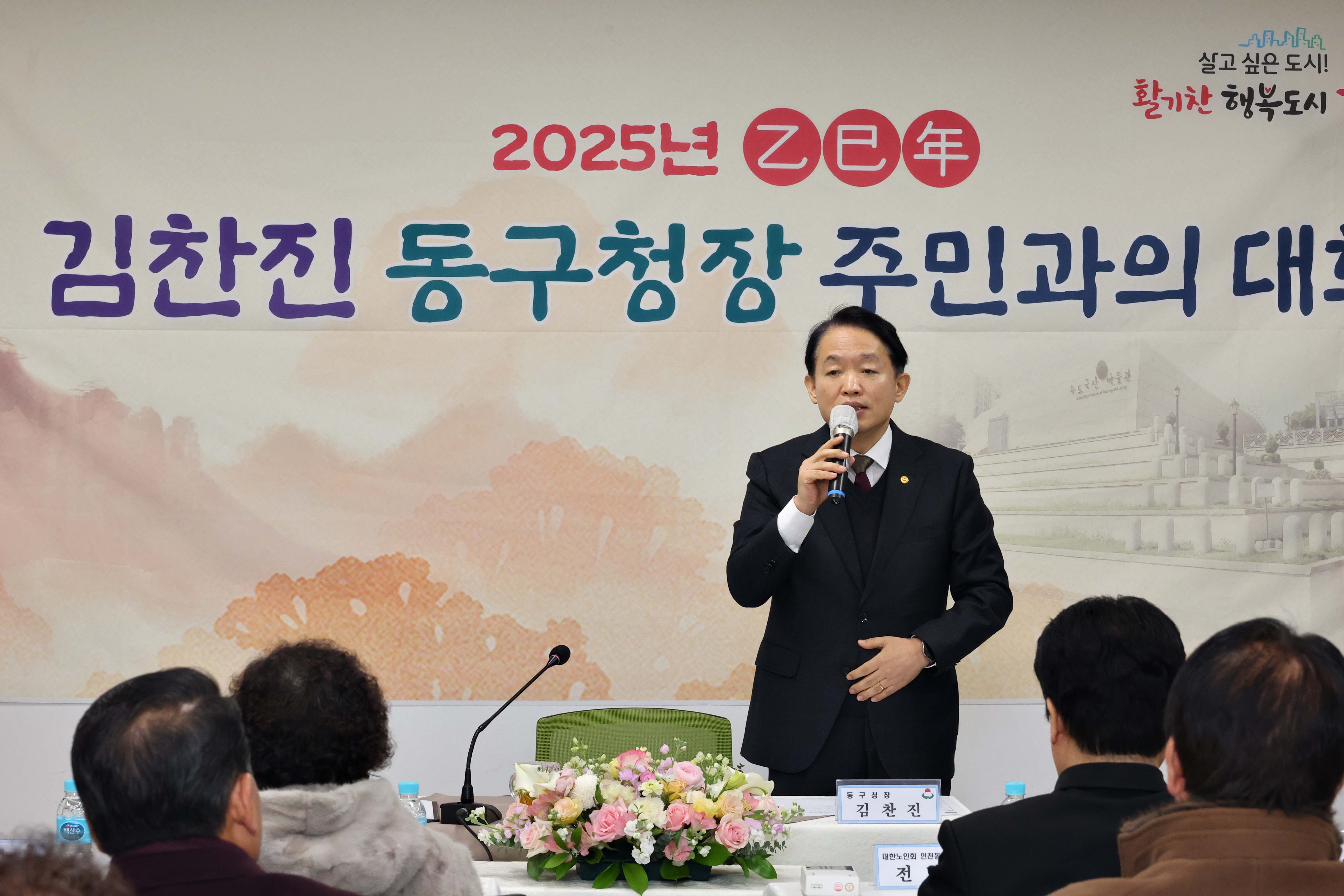 20250120_송림4동_주민과의_대화6.jpg 이미지