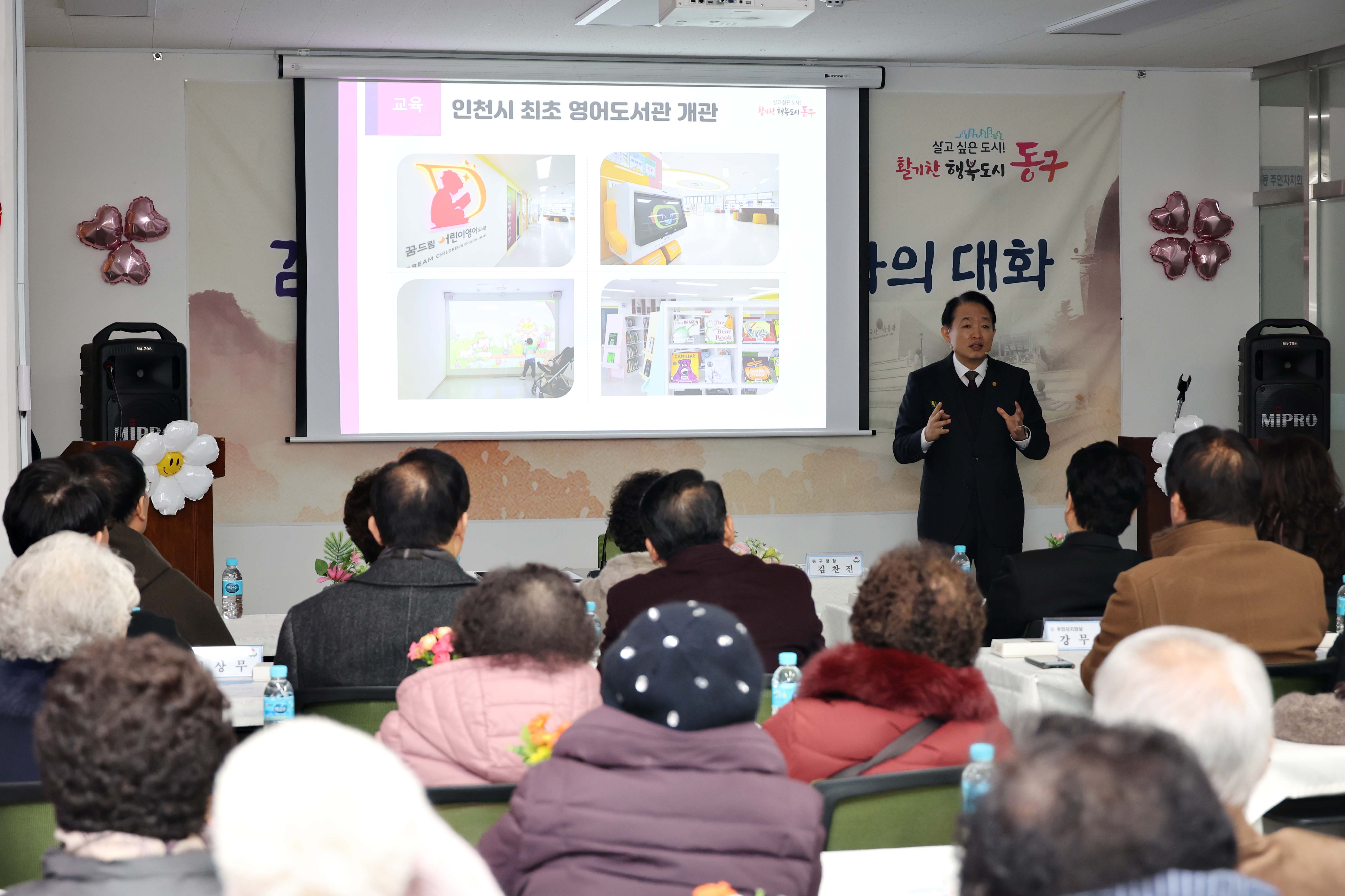 20250120_송림4동_주민과의_대화8.jpg 이미지