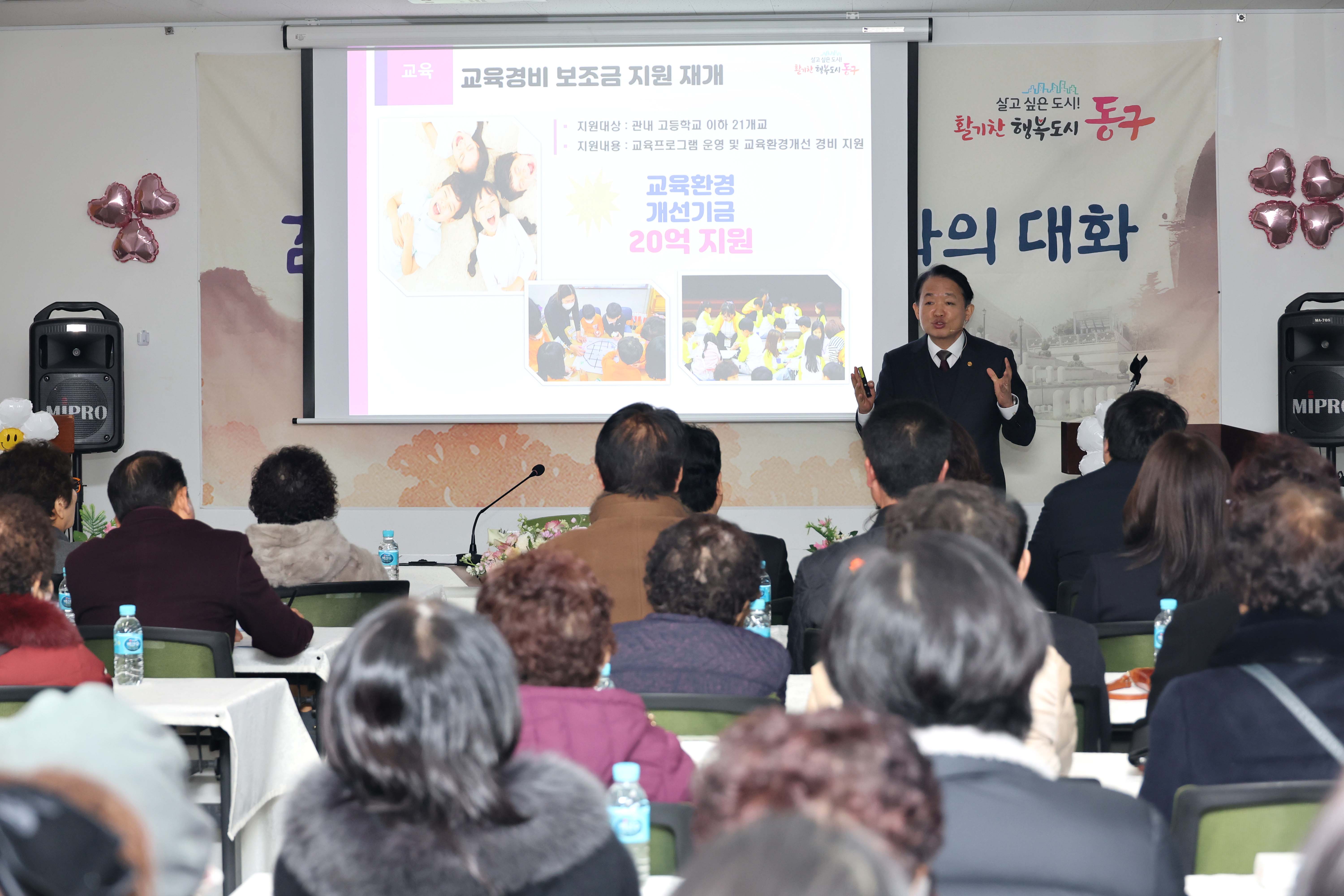 20250120_송림4동_주민과의_대화9.jpg 이미지