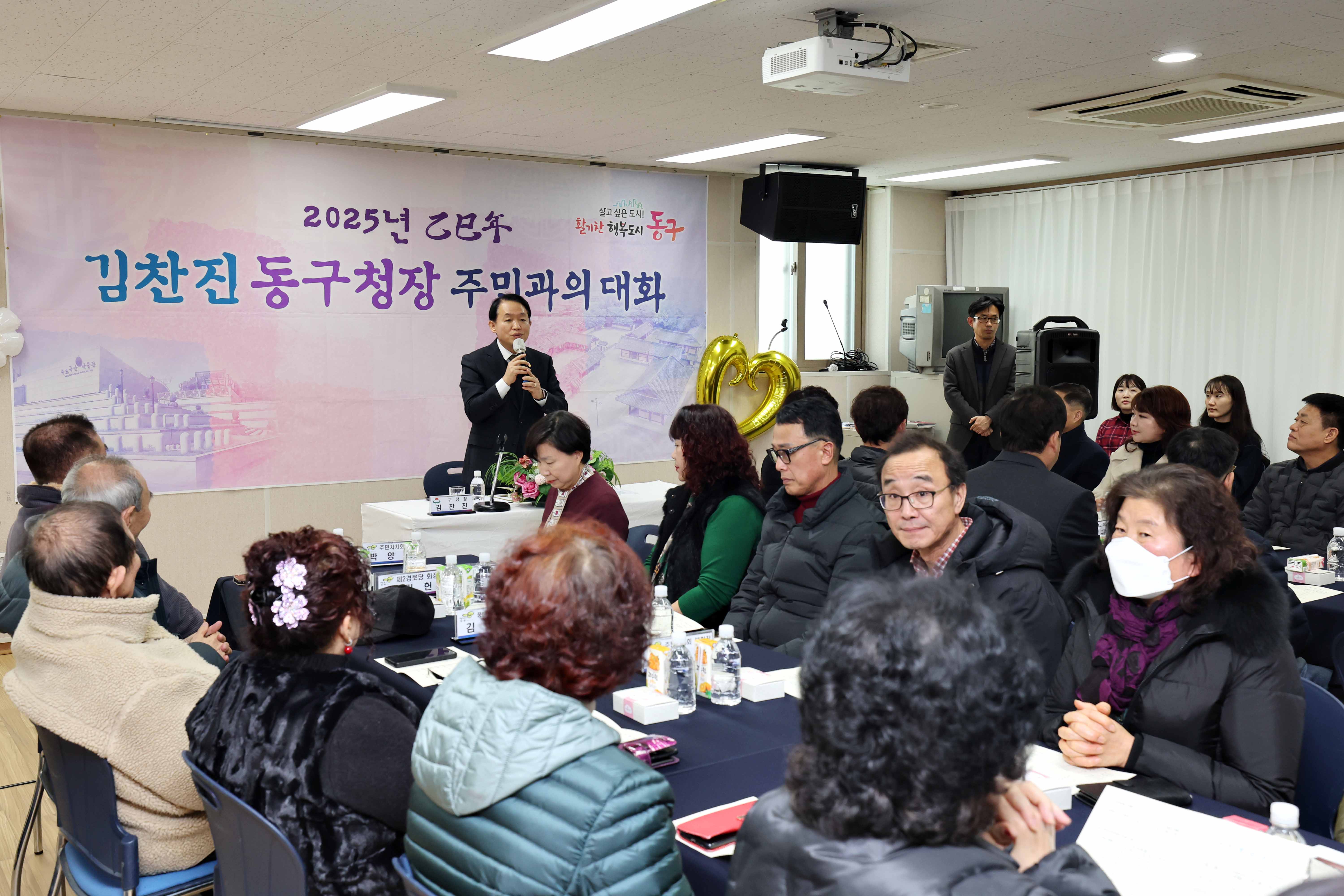 20250120_송림6동_주민과의_대화1.jpg 이미지