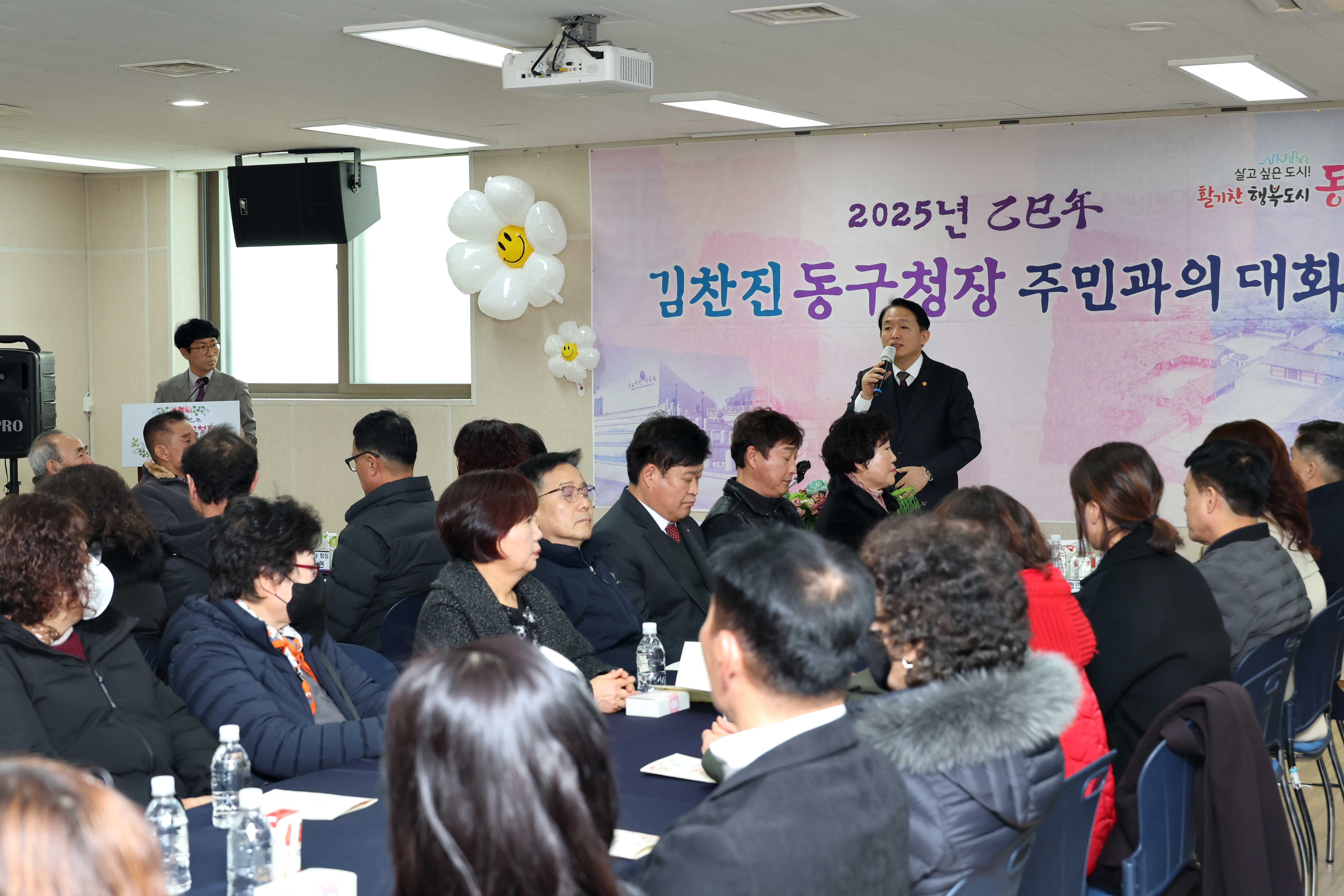20250120_송림6동_주민과의_대화2.jpg 이미지
