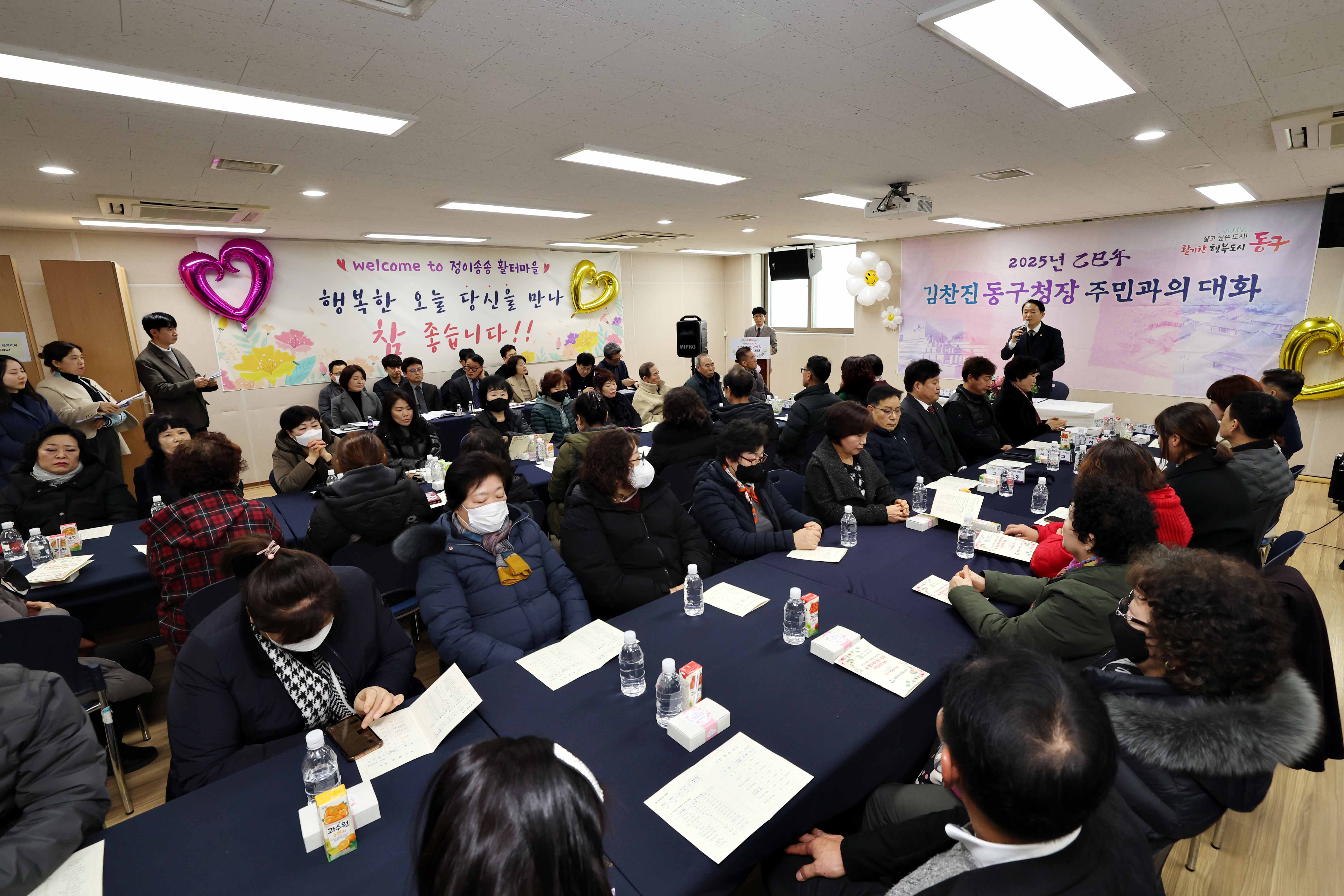 20250120_송림6동_주민과의_대화3.jpg 이미지