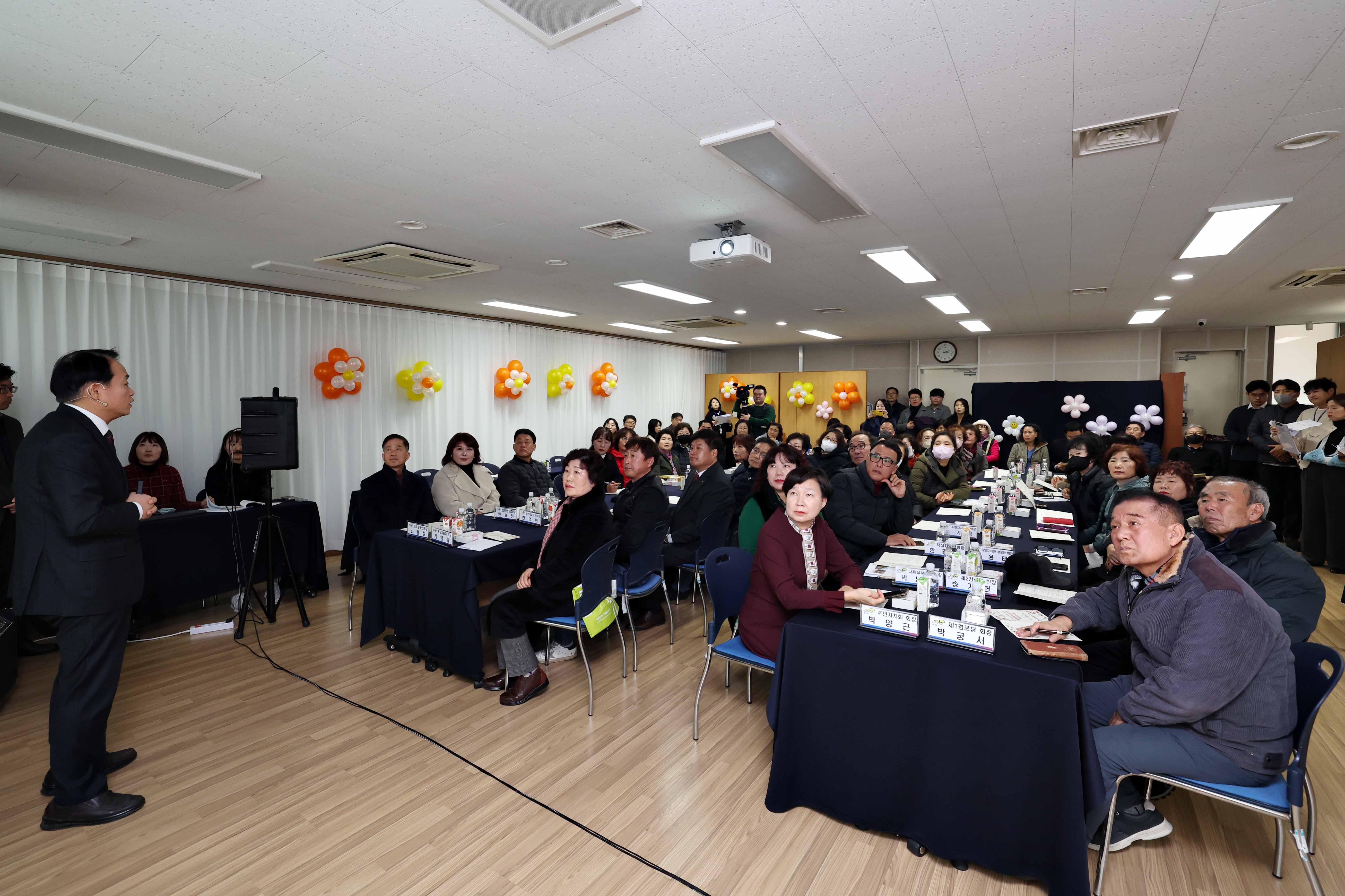 20250120_송림6동_주민과의_대화4.jpg 이미지