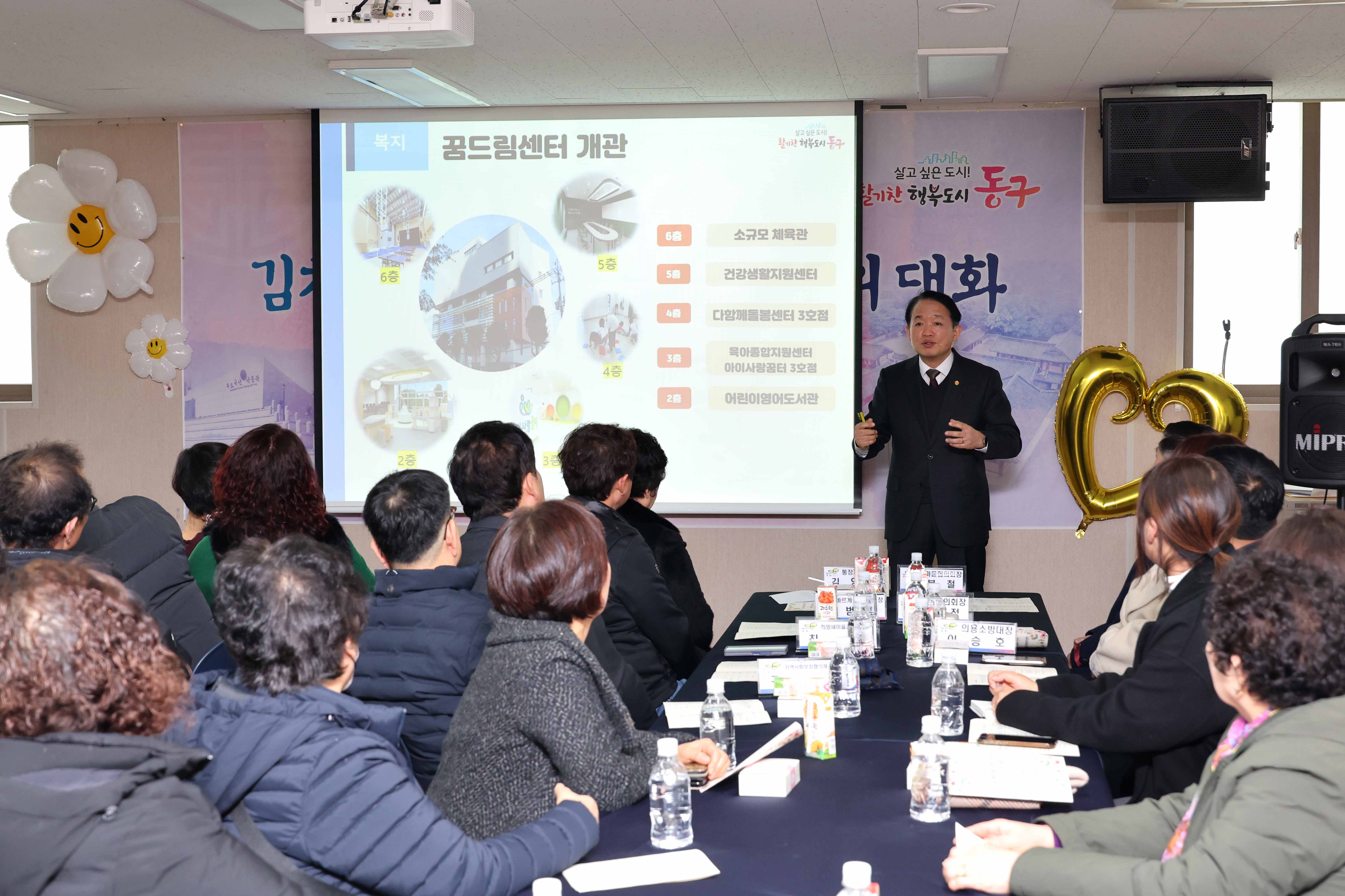 20250120_송림6동_주민과의_대화5.jpg 이미지