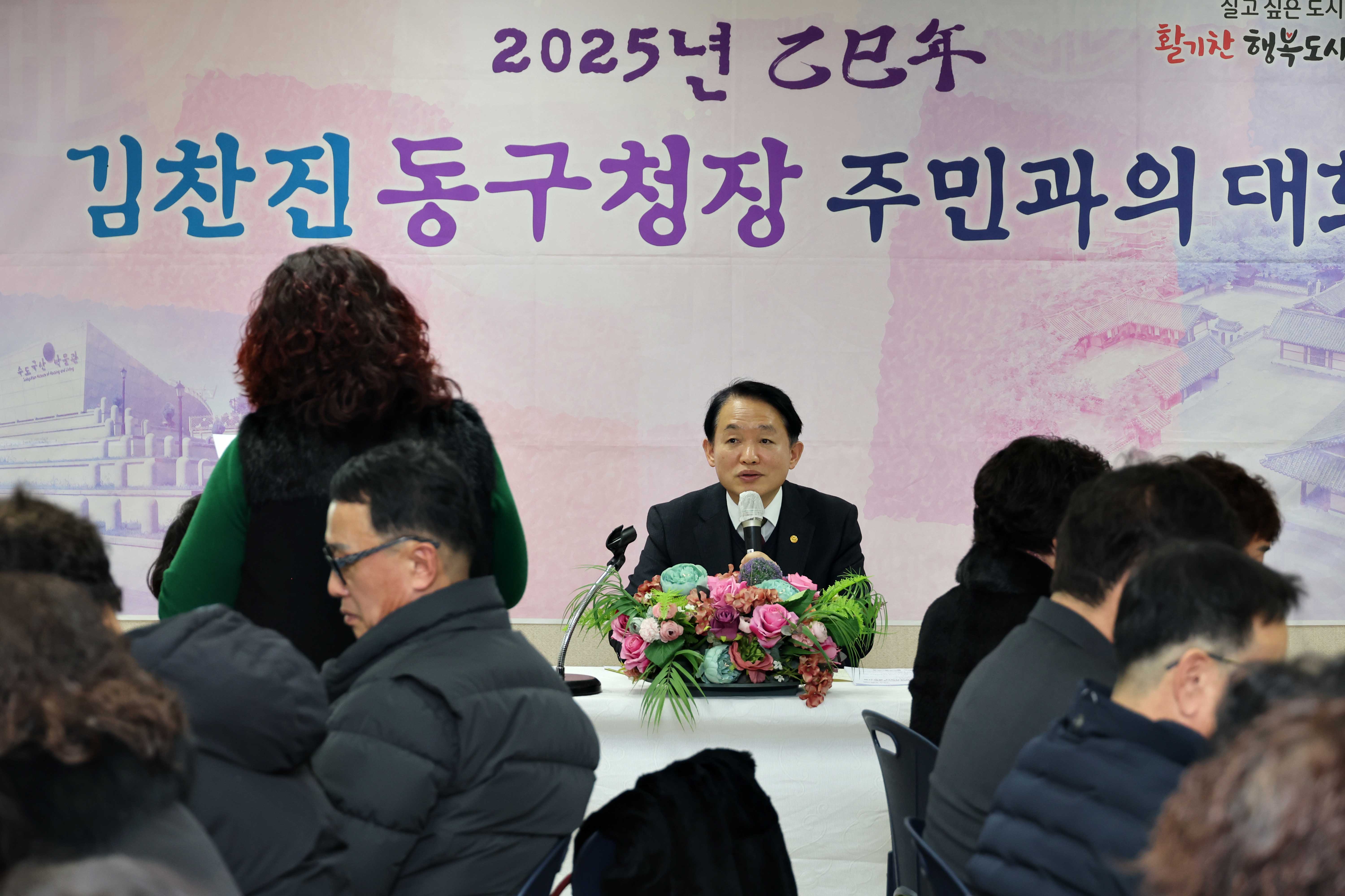 20250120_송림6동_주민과의_대화6.jpg 이미지