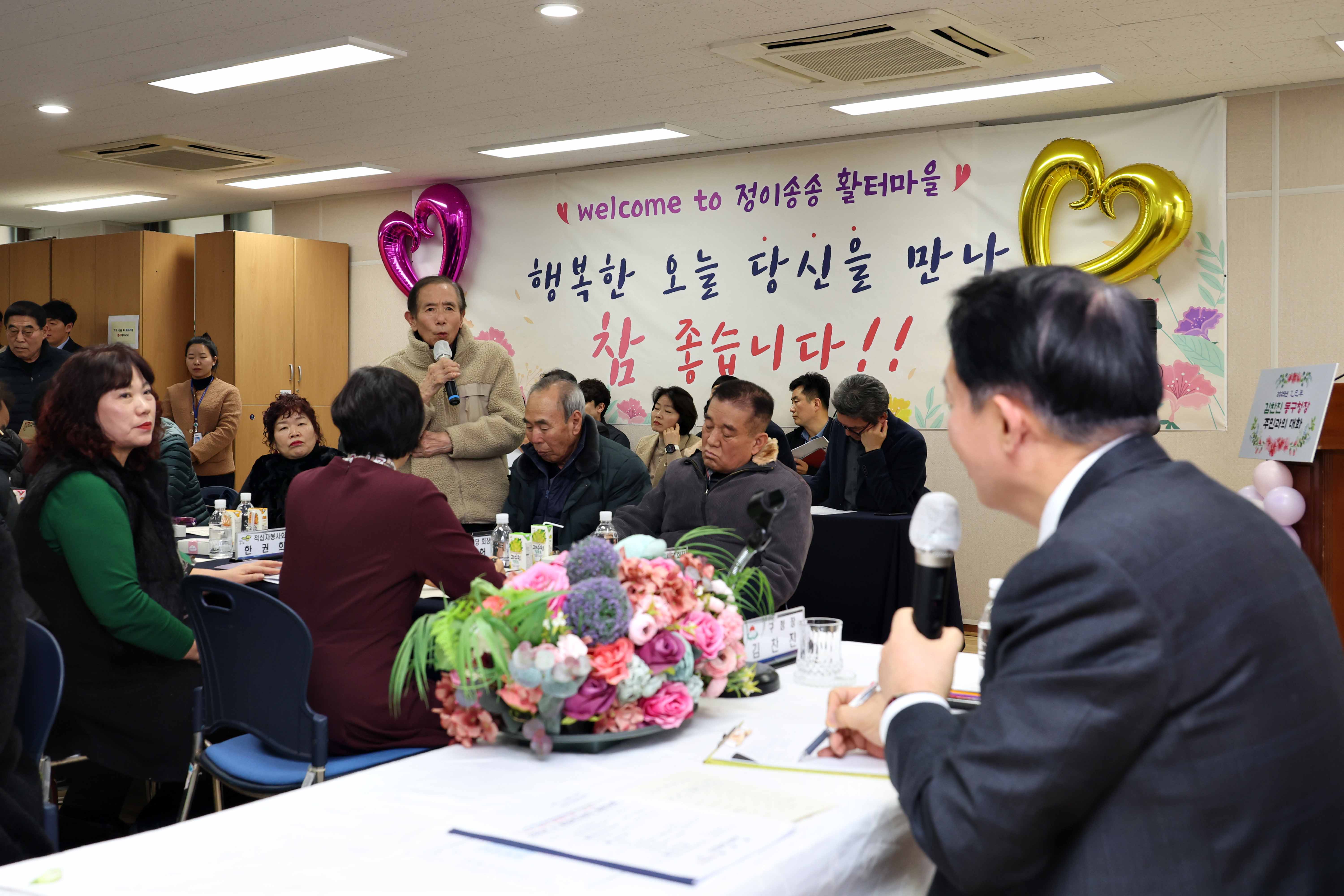 20250120_송림6동_주민과의_대화8.jpg 이미지