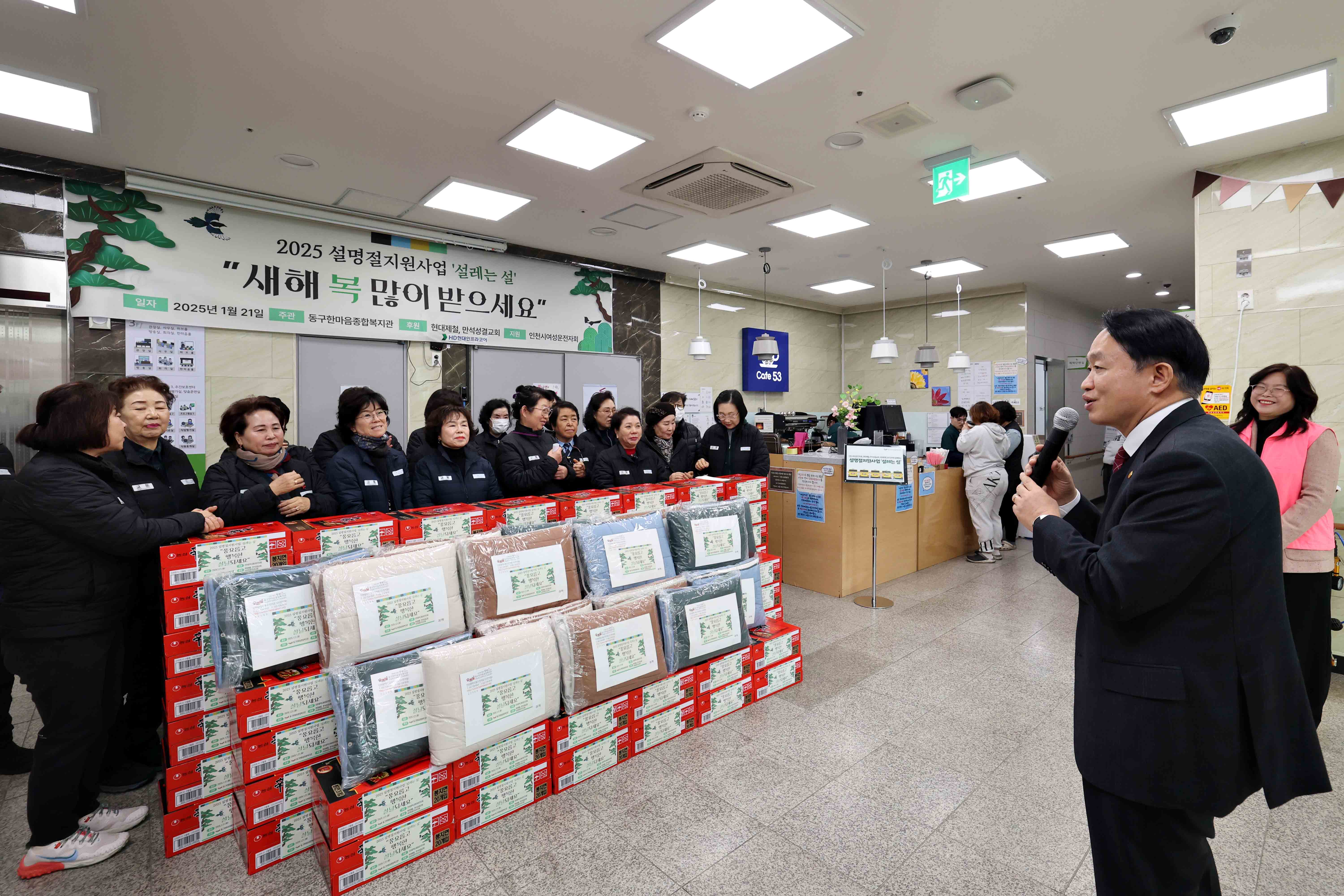 20250121_동구한마음종합복지관_설_명절_나눔_행사12.jpg 이미지