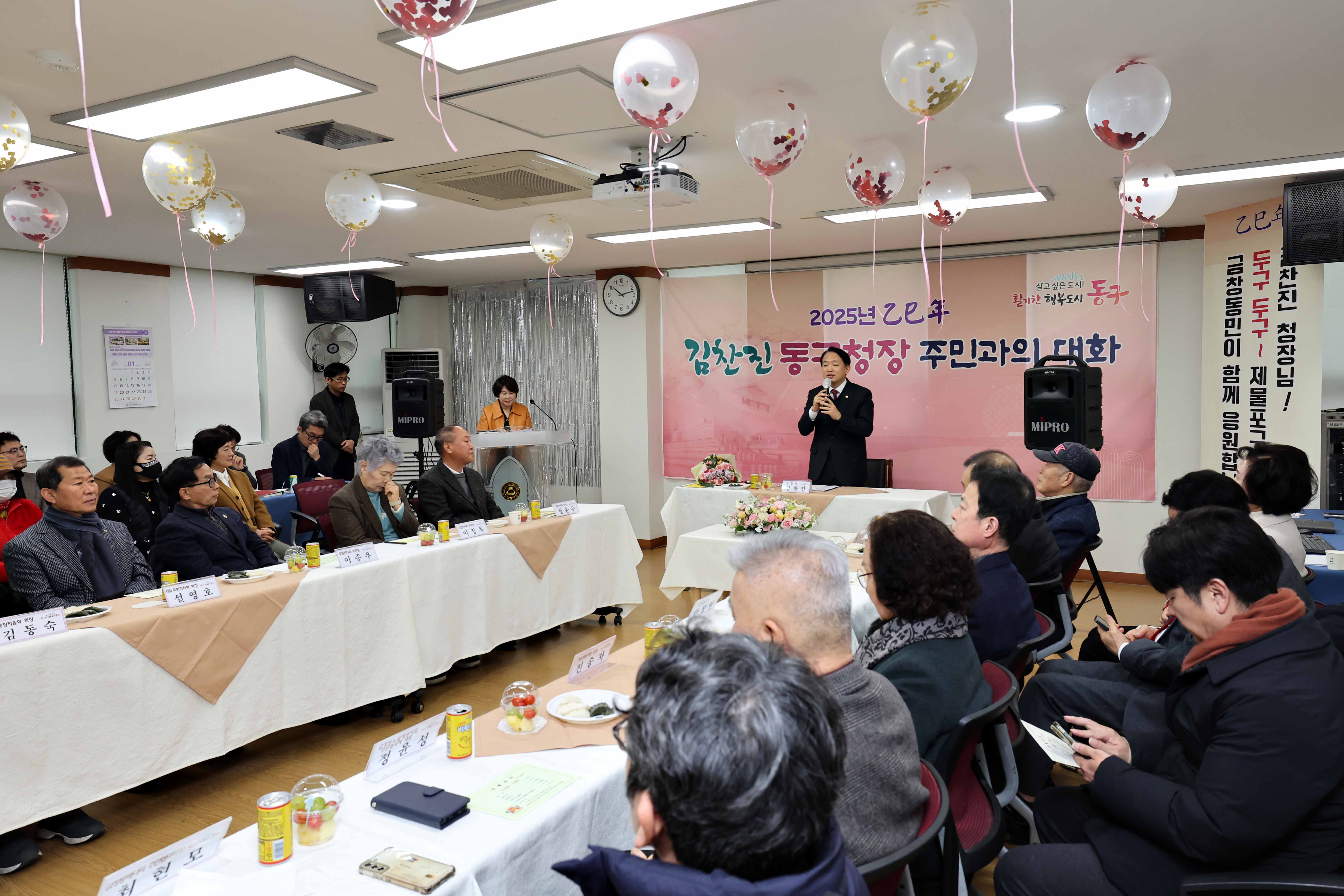 20250121_금창동_주민과의_대화1.jpg 이미지