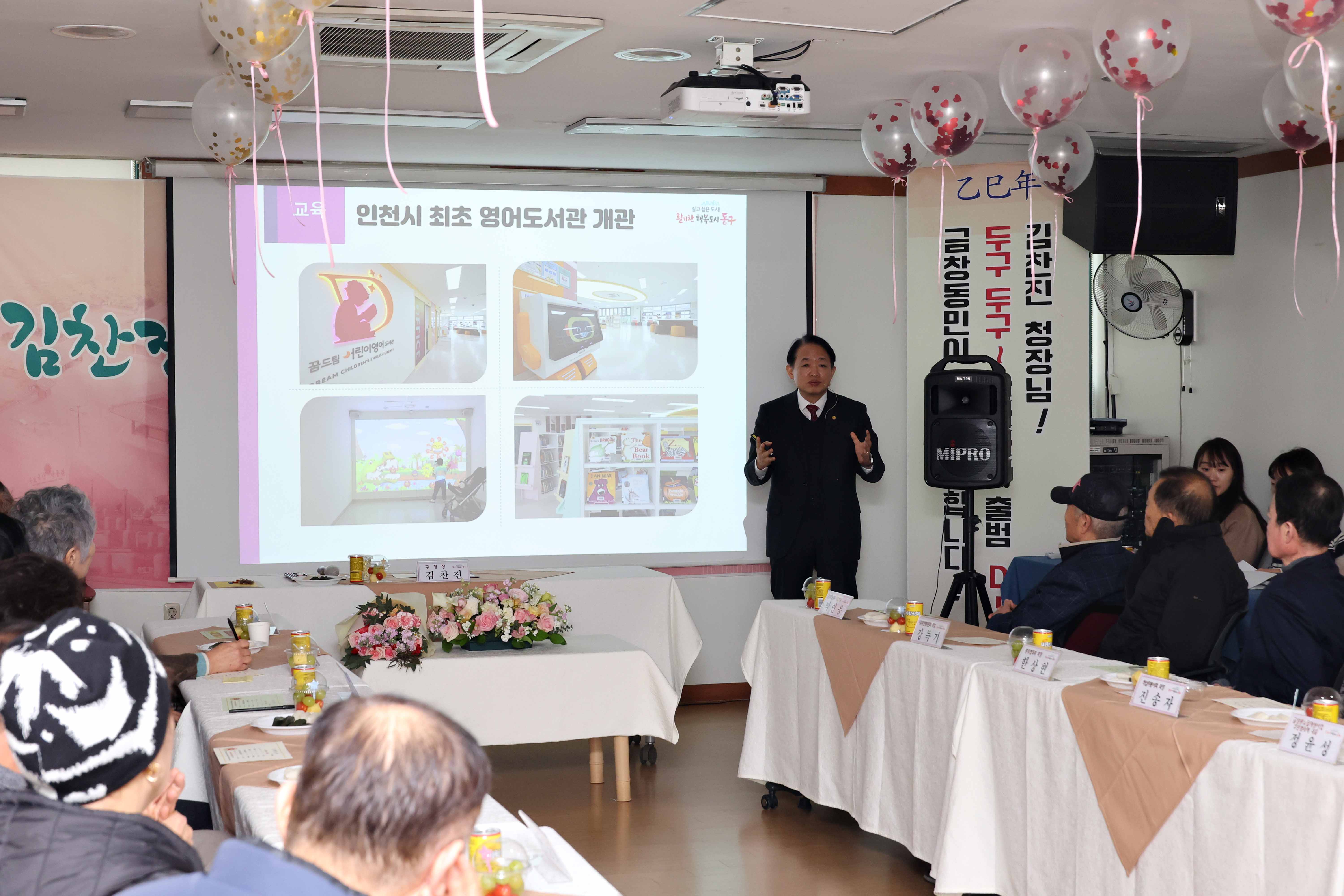 20250121_금창동_주민과의_대화10.jpg 이미지