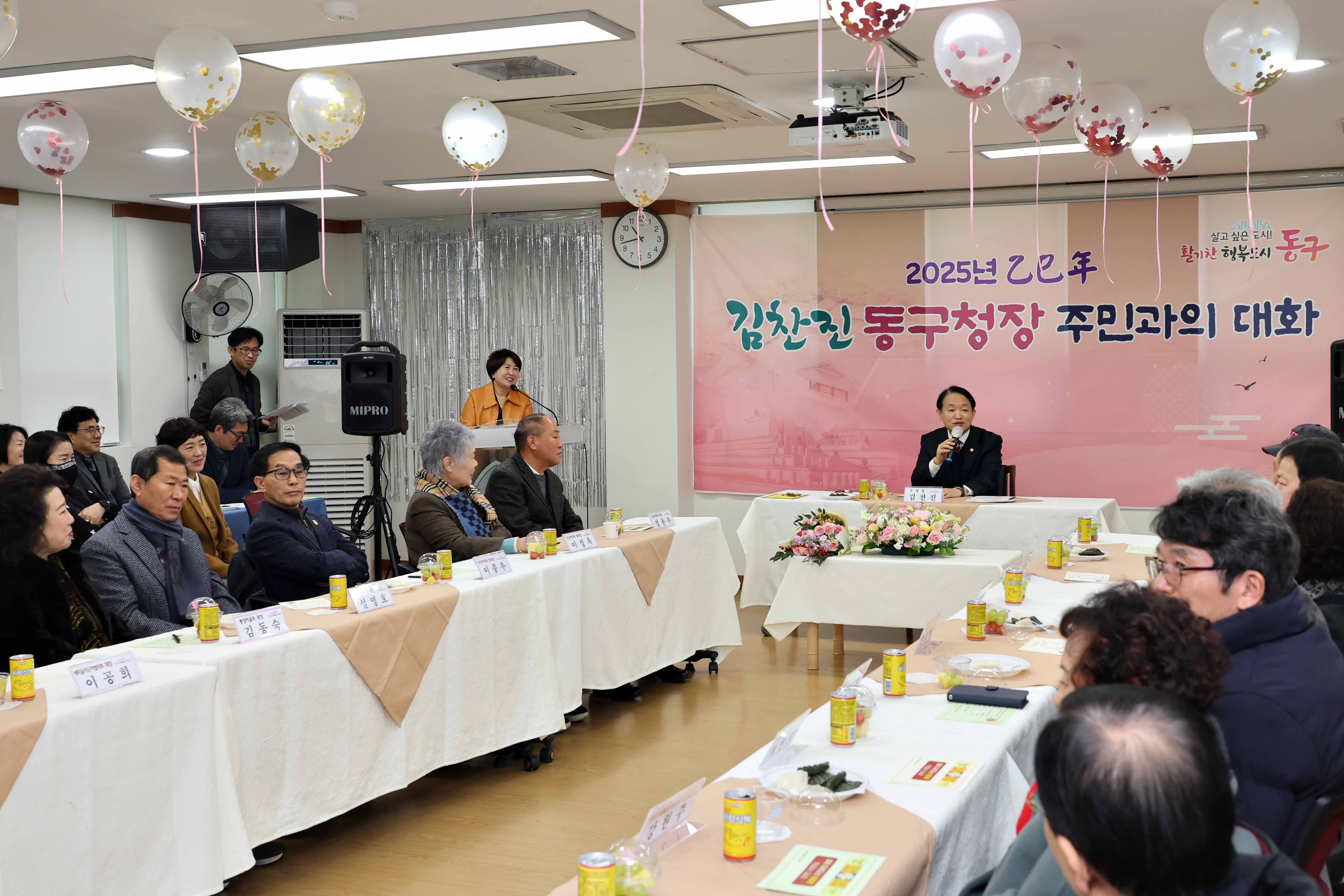 20250121_금창동_주민과의_대화13.jpg 이미지
