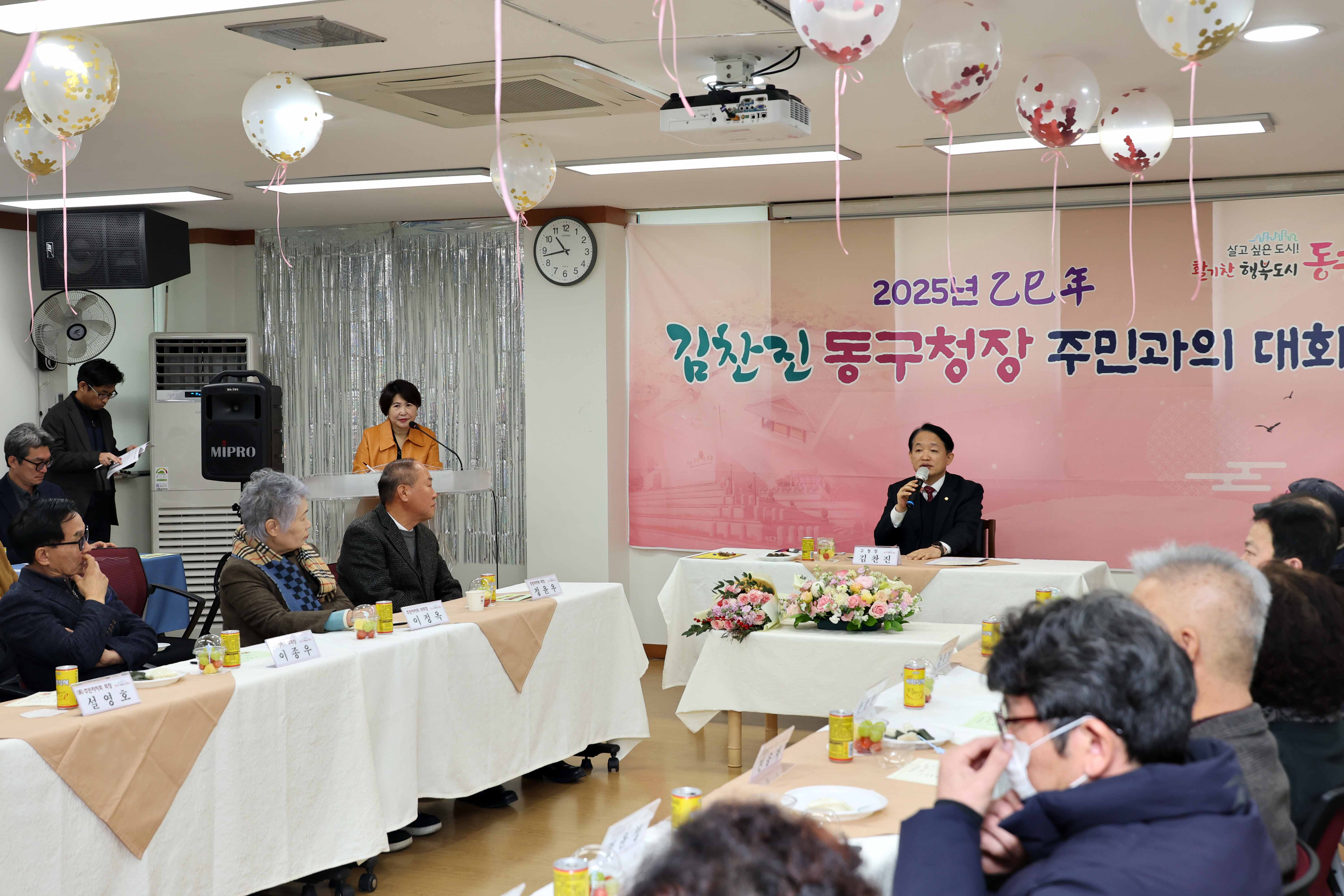 20250121_금창동_주민과의_대화14.jpg 이미지