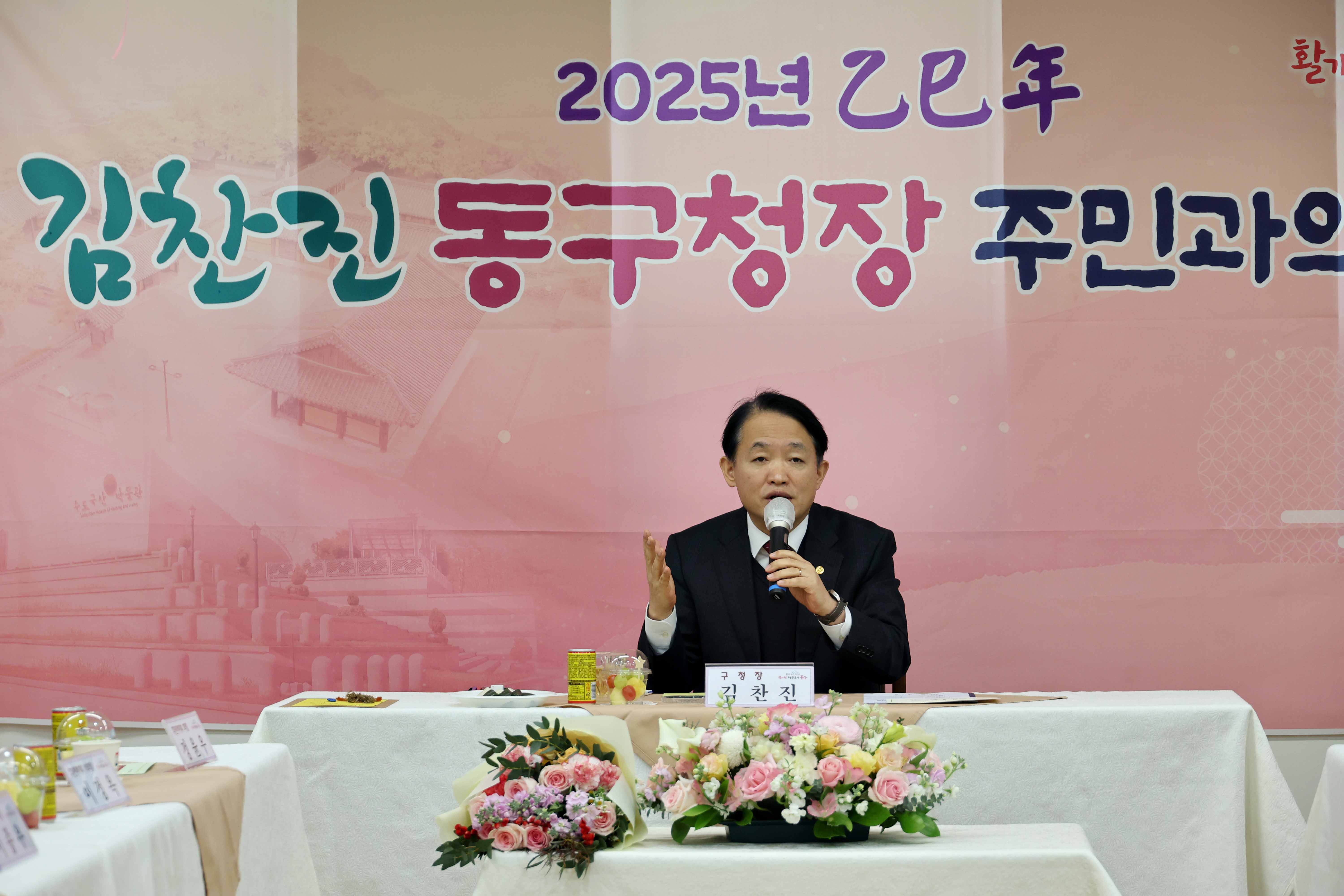 20250121_금창동_주민과의_대화15.jpg 이미지