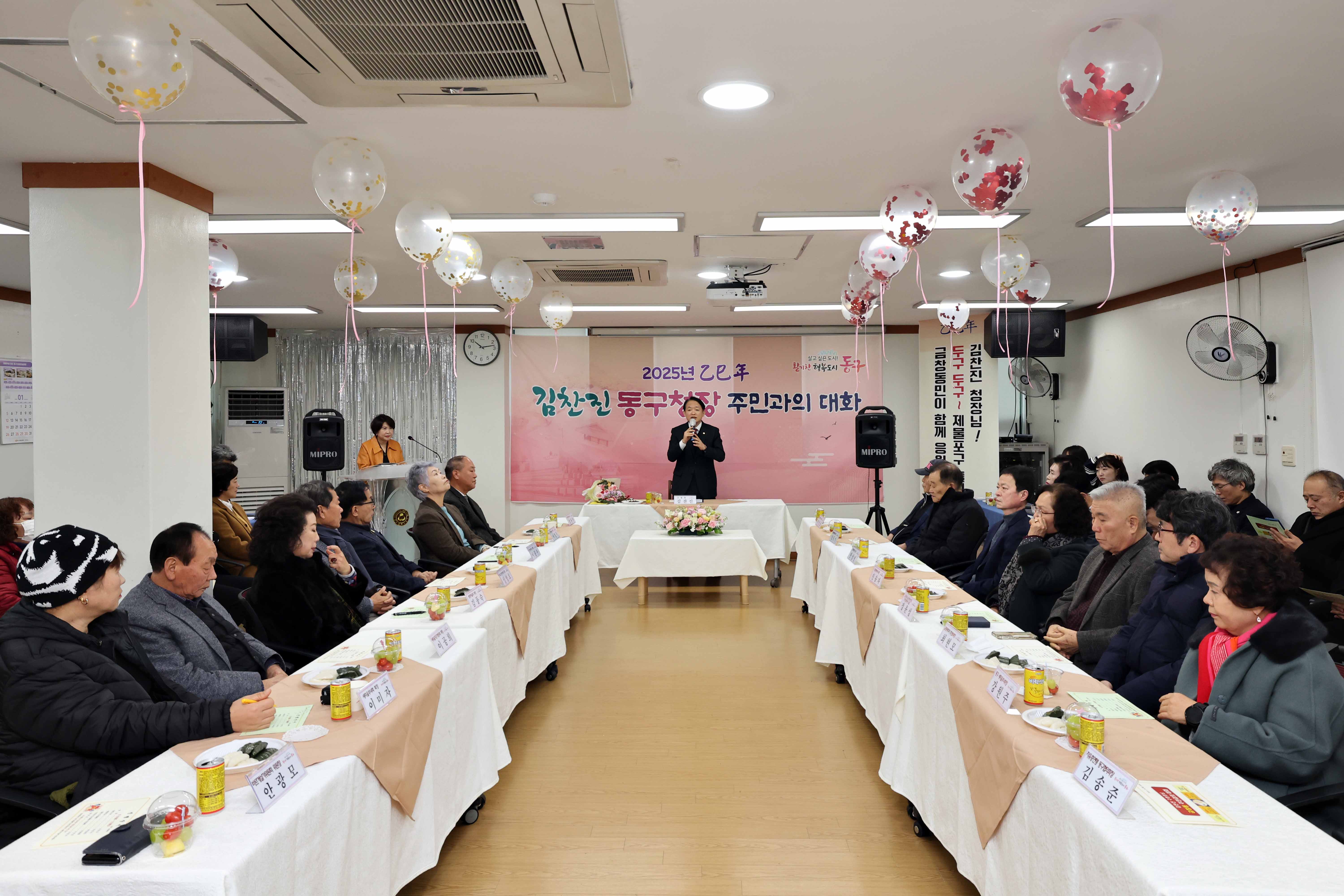 20250121_금창동_주민과의_대화2.jpg 이미지