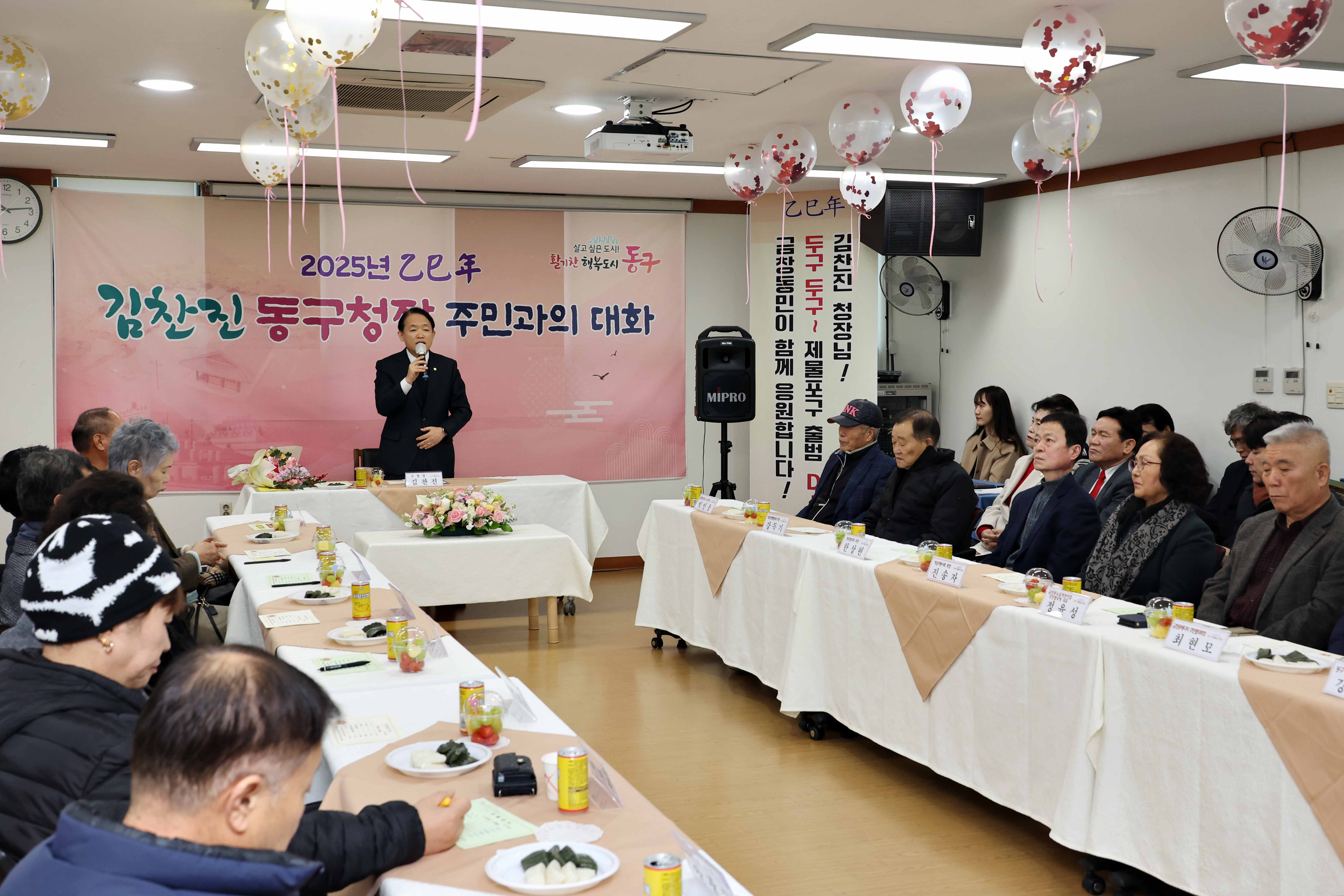 20250121_금창동_주민과의_대화3.jpg 이미지