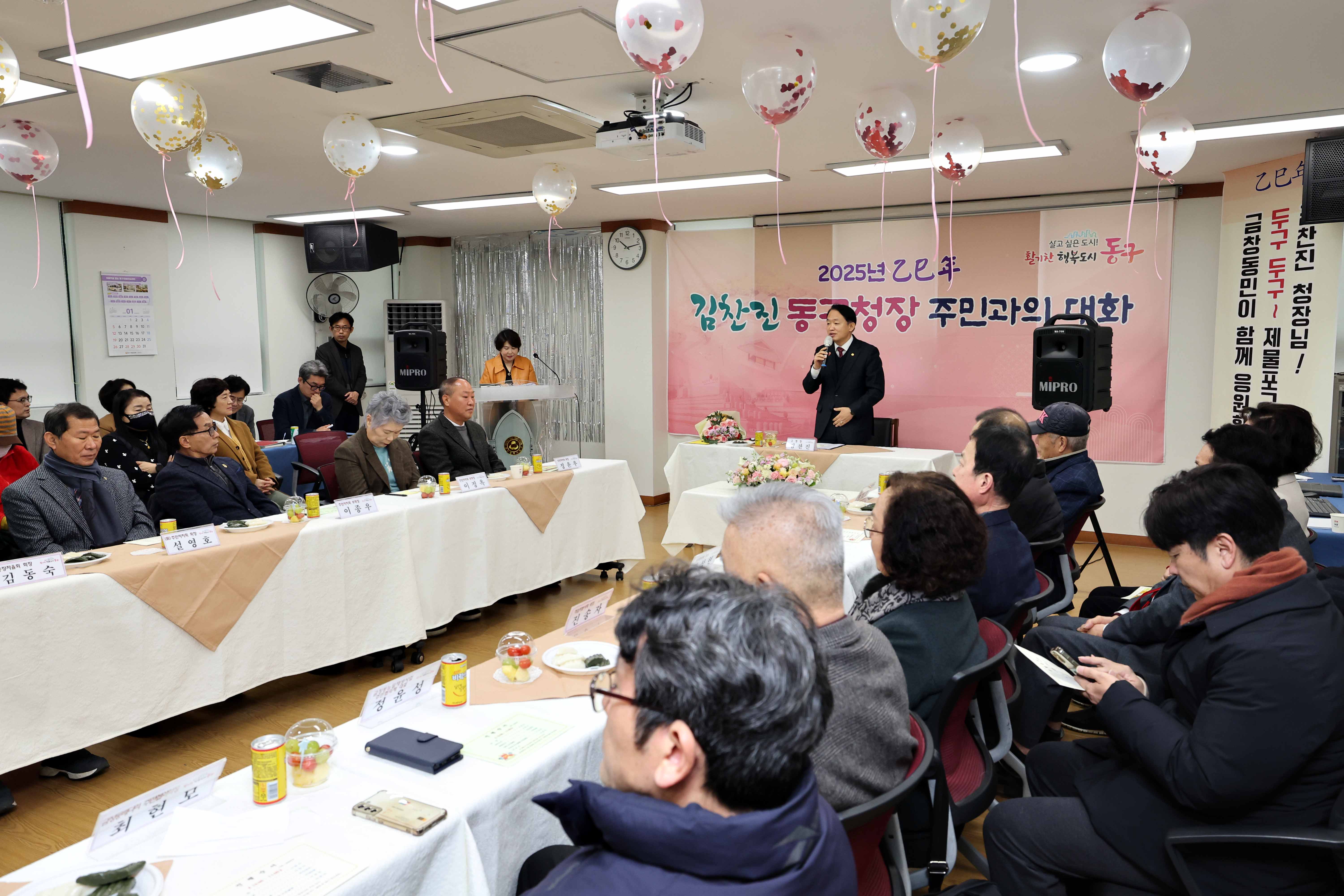 20250121_금창동_주민과의_대화5.jpg 이미지