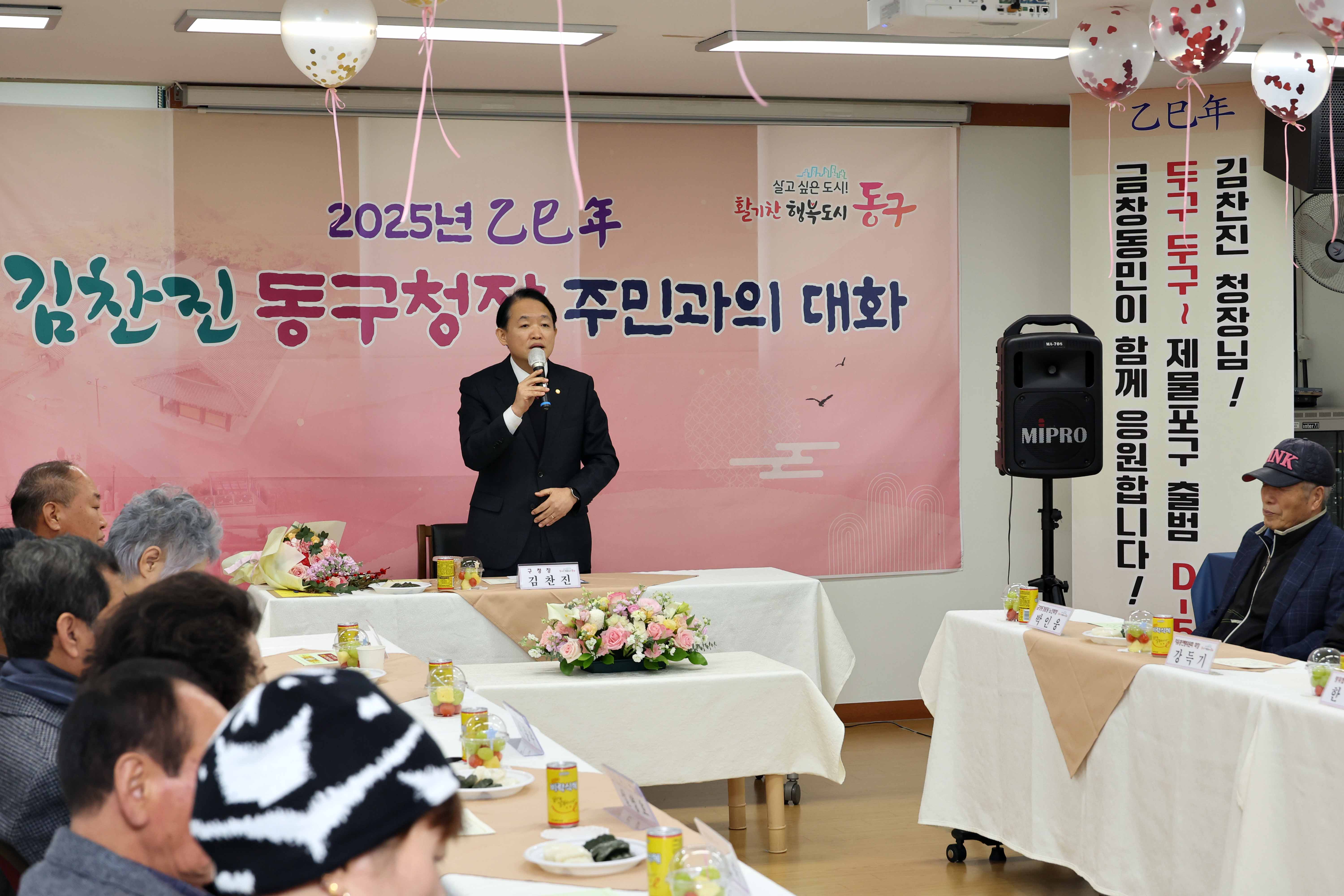 20250121_금창동_주민과의_대화7.jpg 이미지