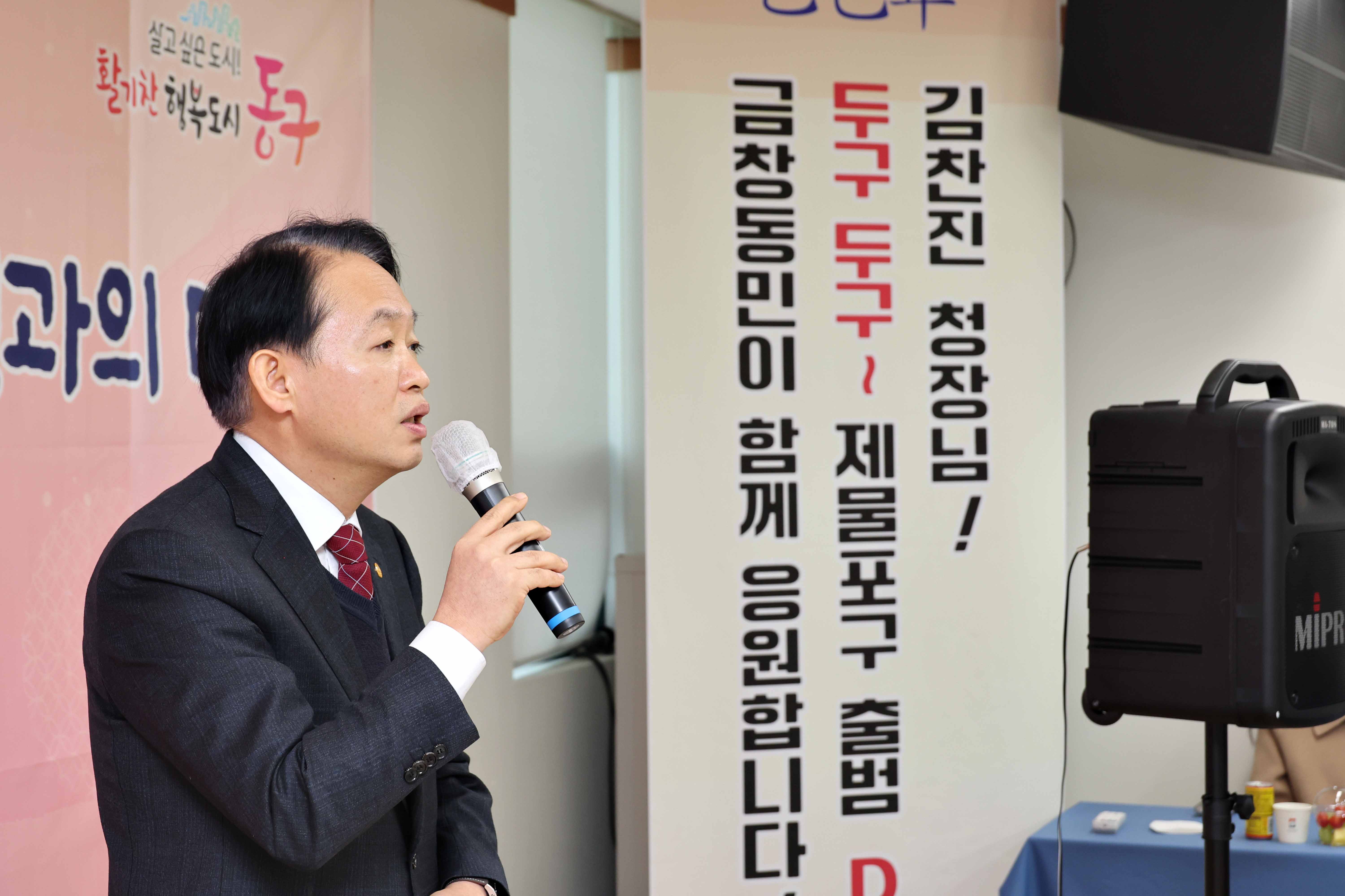 20250121_금창동_주민과의_대화8.jpg 이미지