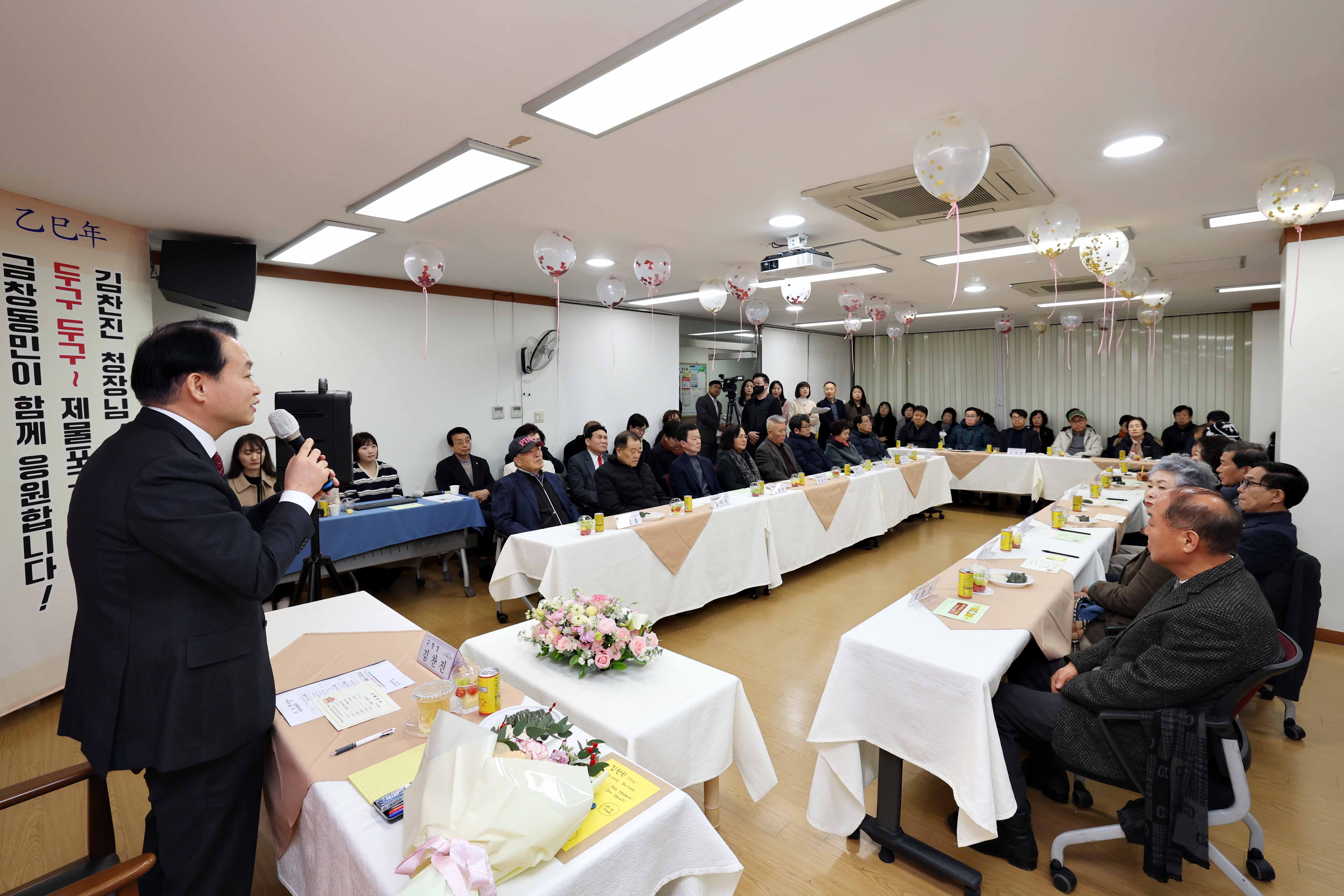 20250121_금창동_주민과의_대화9.jpg 이미지