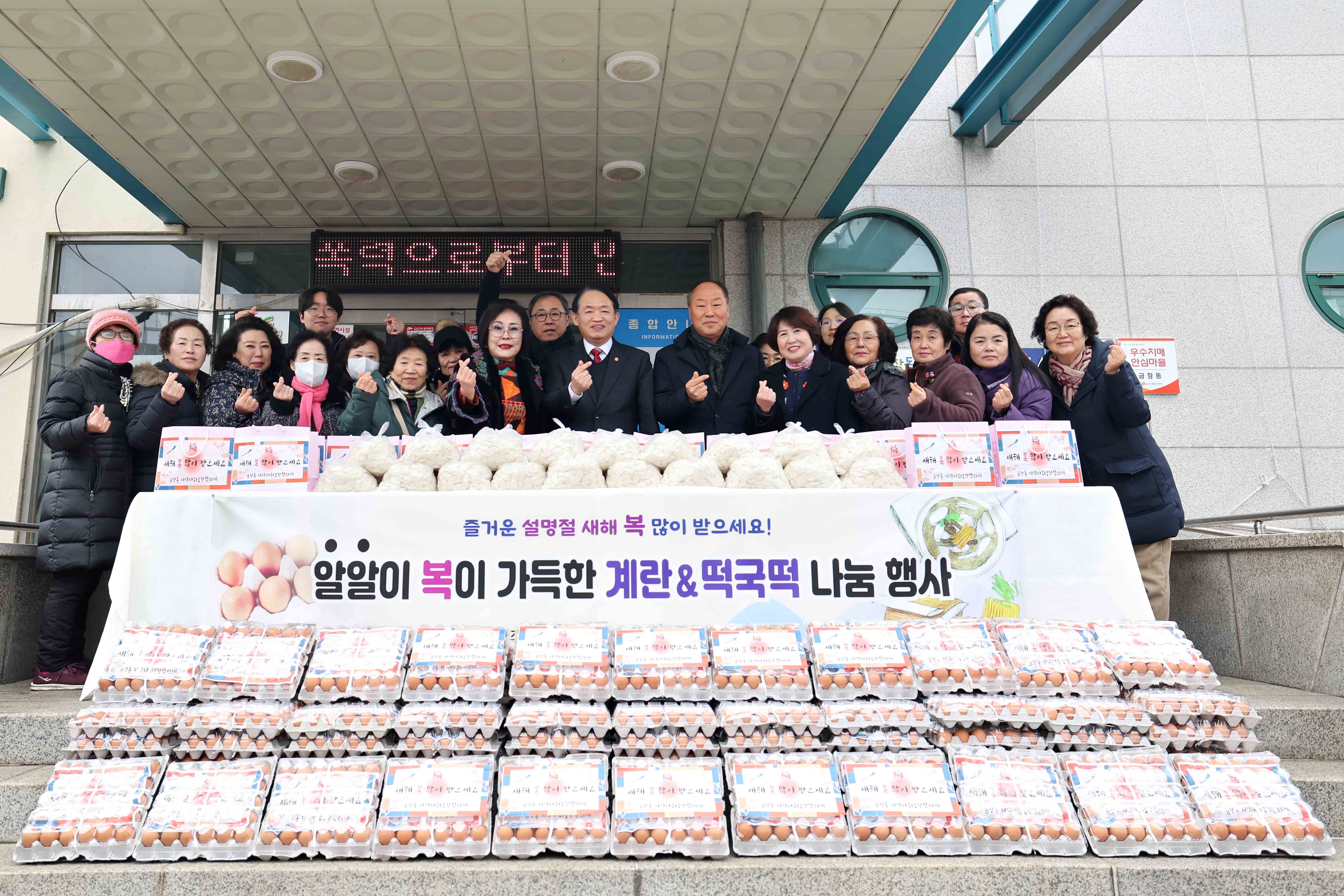 20250122_금창동_설맞이_나눔_행사1.jpg 이미지