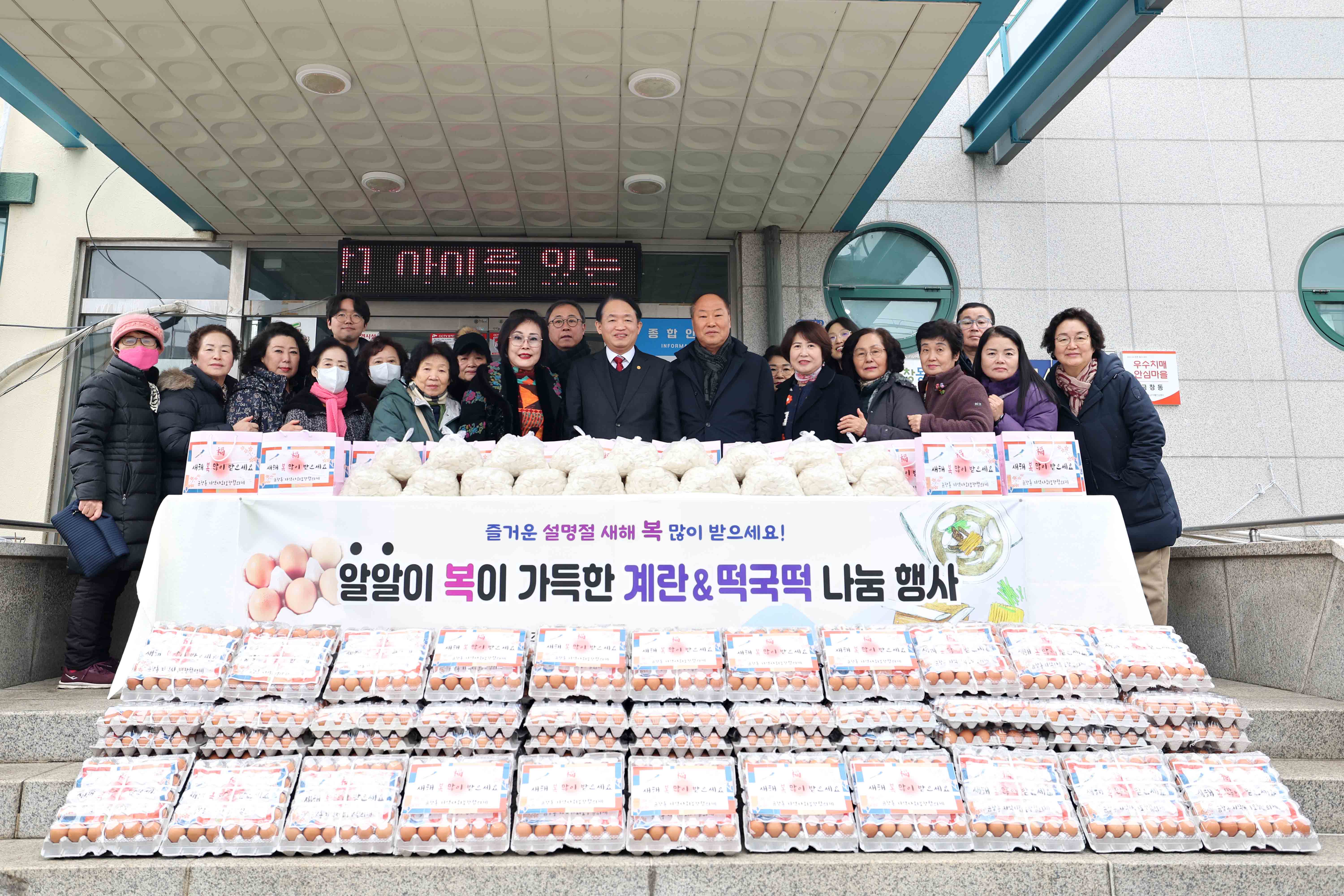 20250122_금창동_설맞이_나눔_행사2.jpg 이미지