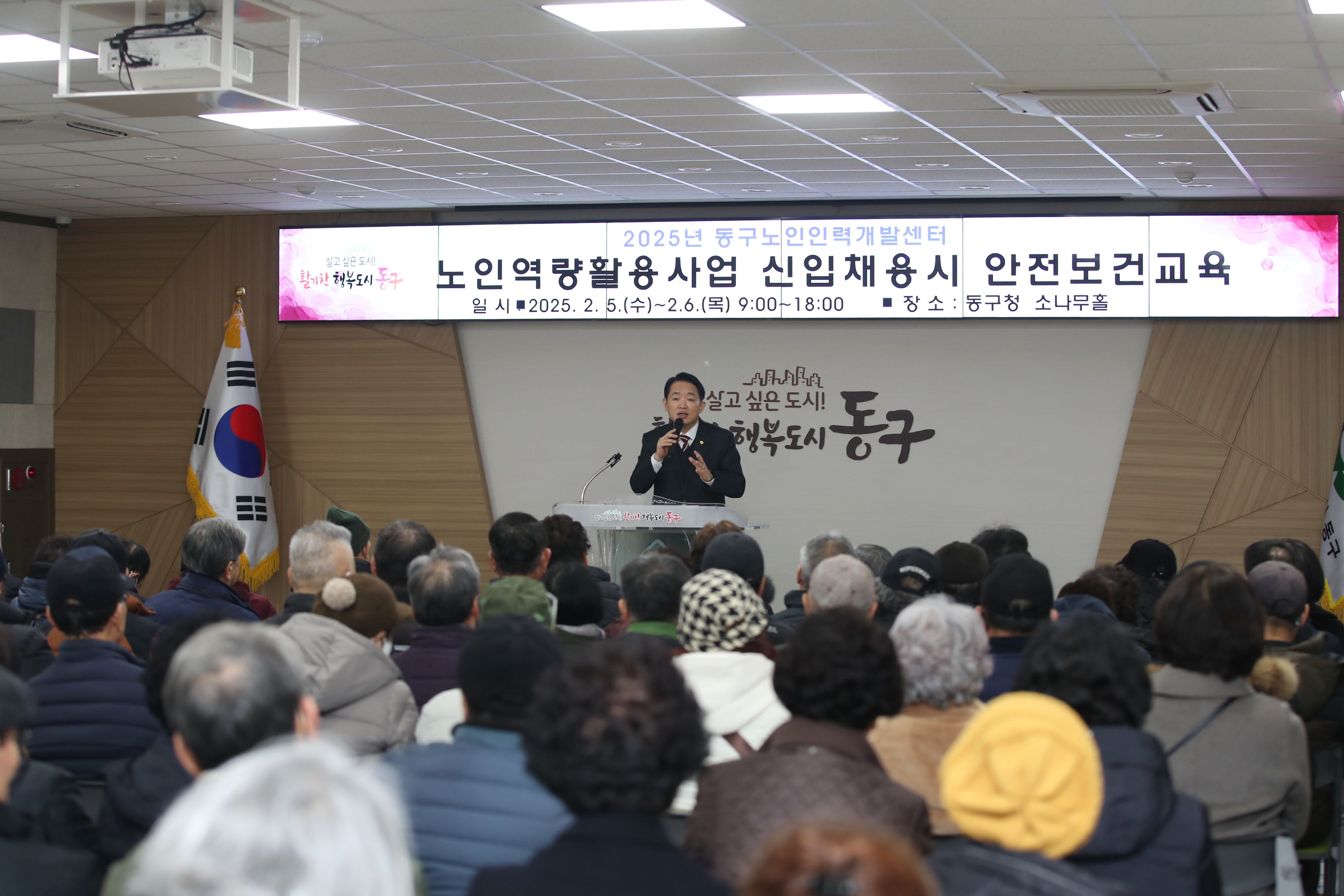 20250123_노인일자리사업_참여자_안전보건교육-2.jpg 이미지