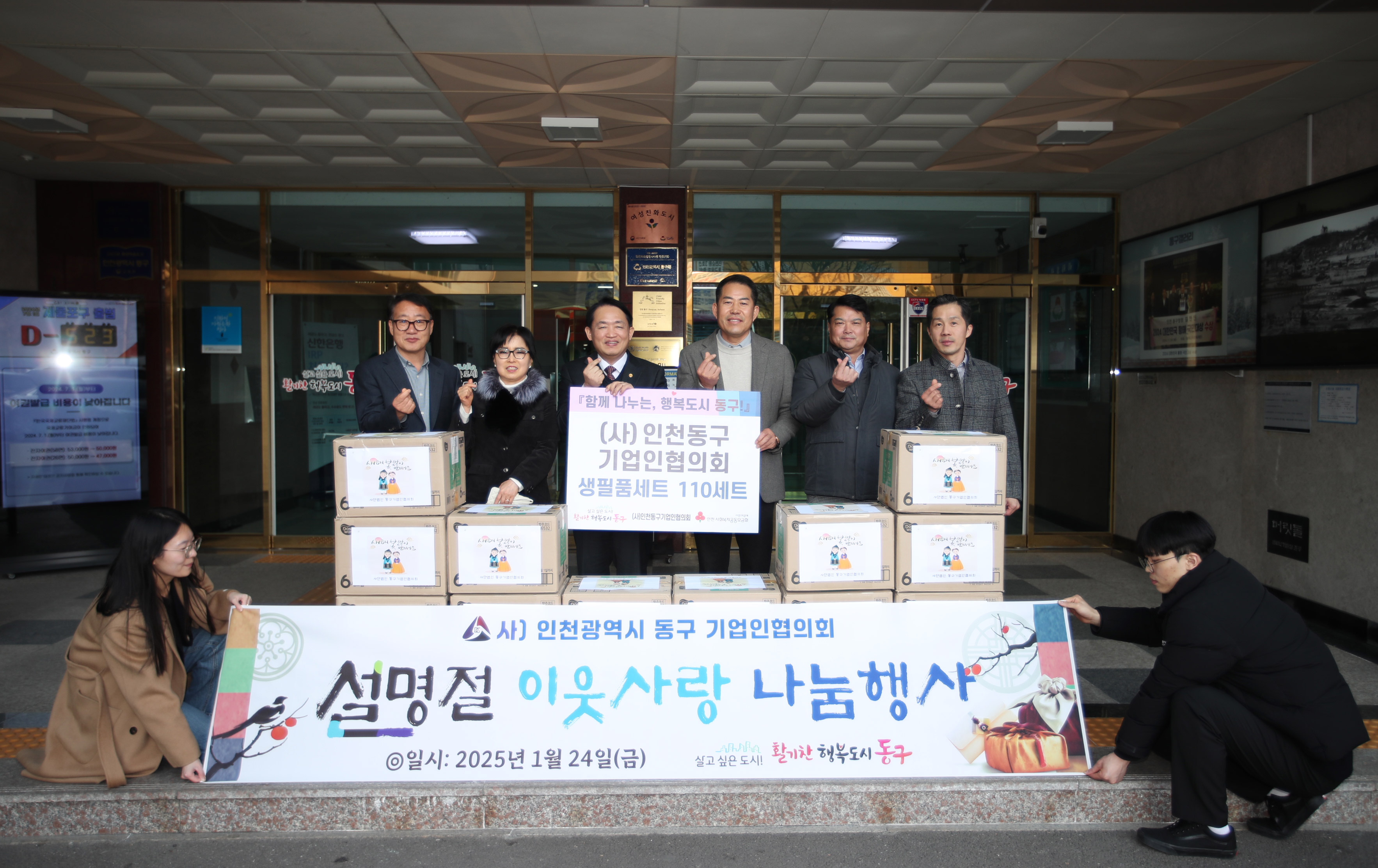 20250124_기업인협의회_물품나눔_기탁식-1.jpg 이미지