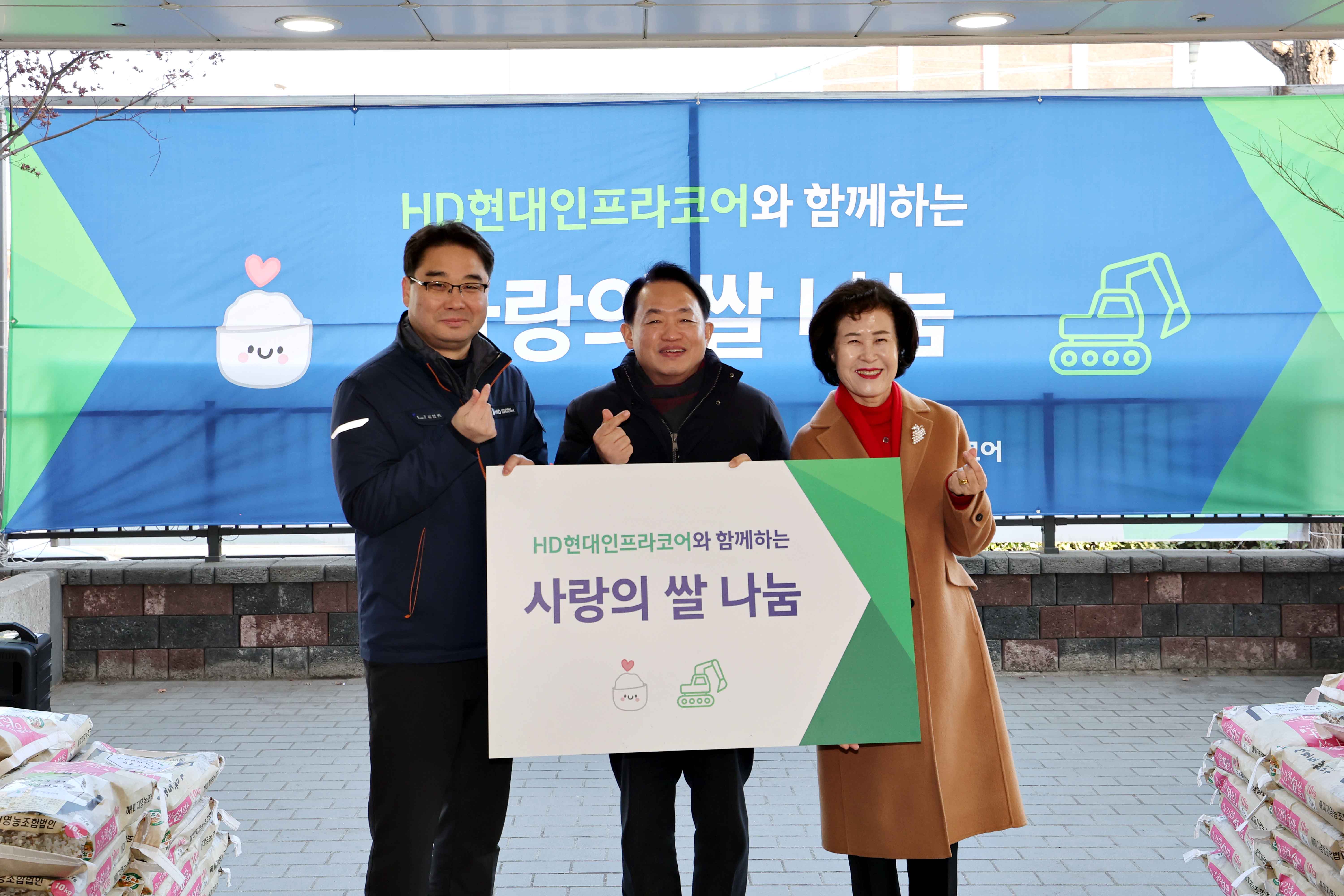 20250124_HD현대인프라코어_사랑의_쌀_나눔2.jpg 이미지