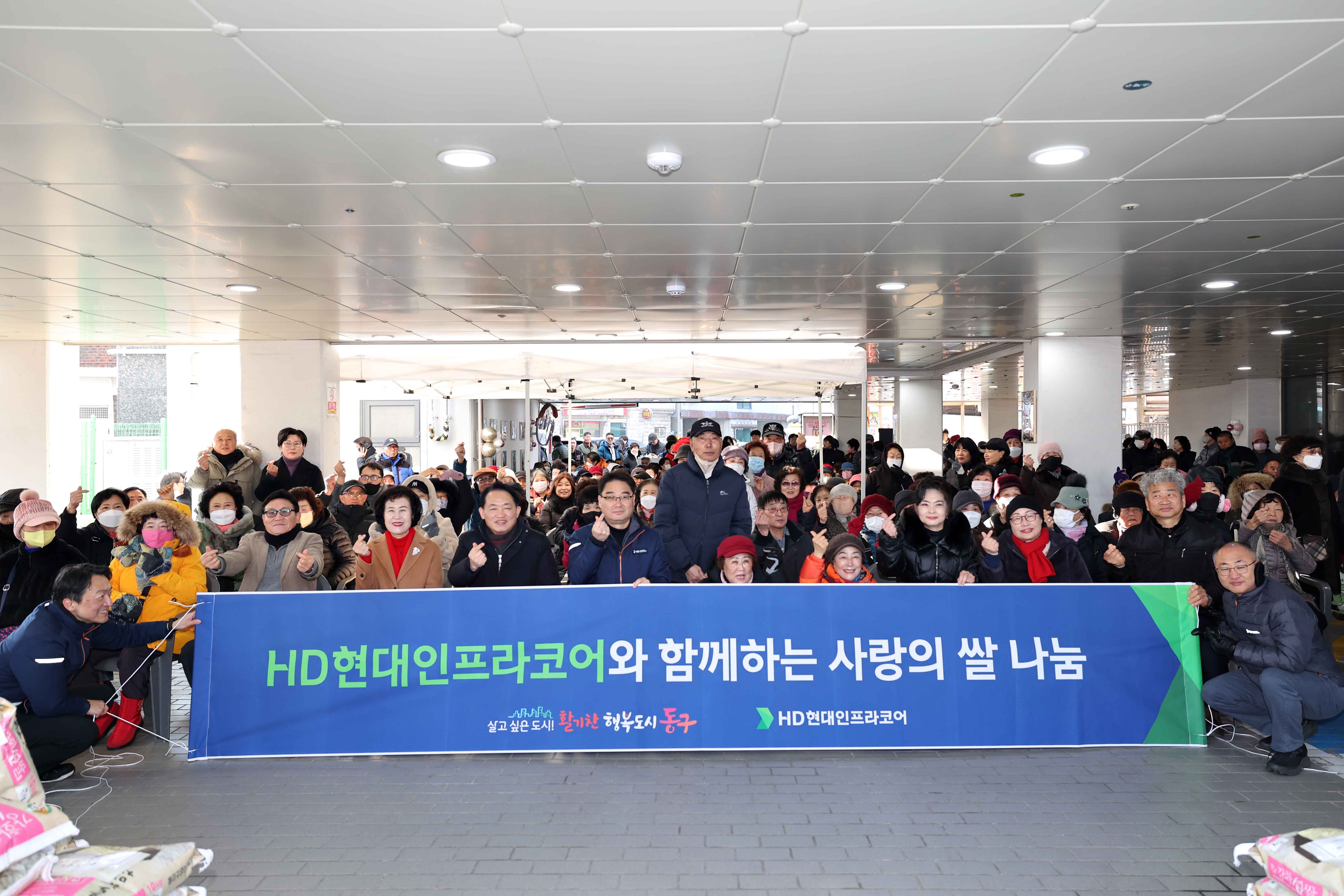 20250124_HD현대인프라코어_사랑의_쌀_나눔3.jpg 이미지