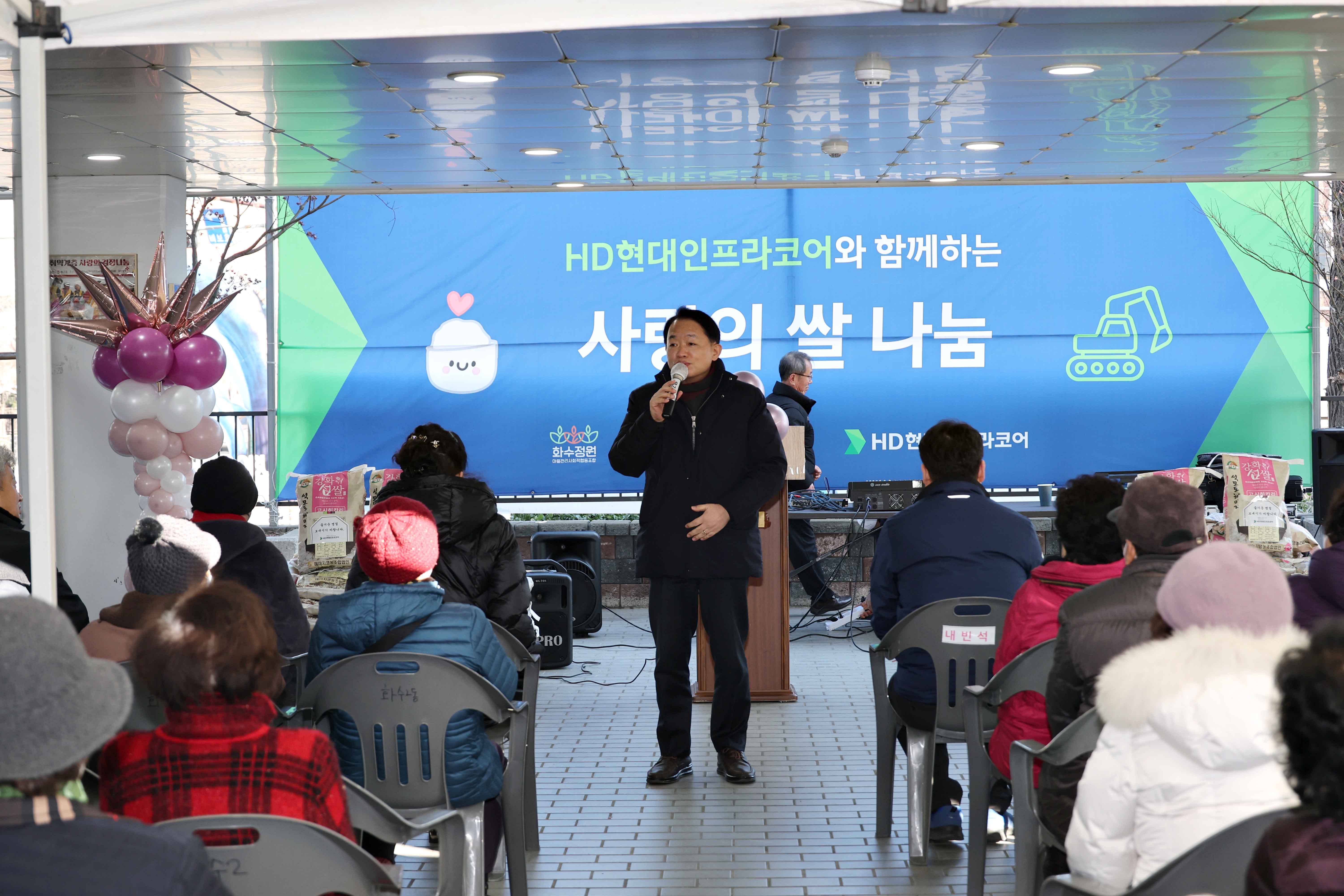 20250124_HD현대인프라코어_사랑의_쌀_나눔4.jpg 이미지
